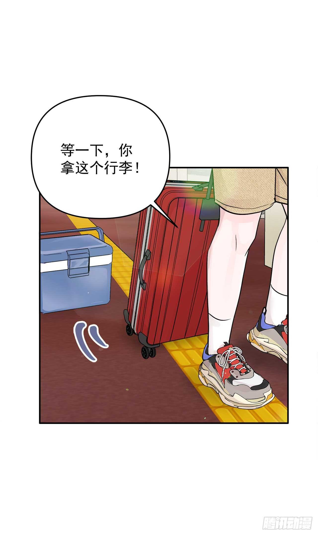 27.旅行(1/2)-第28话