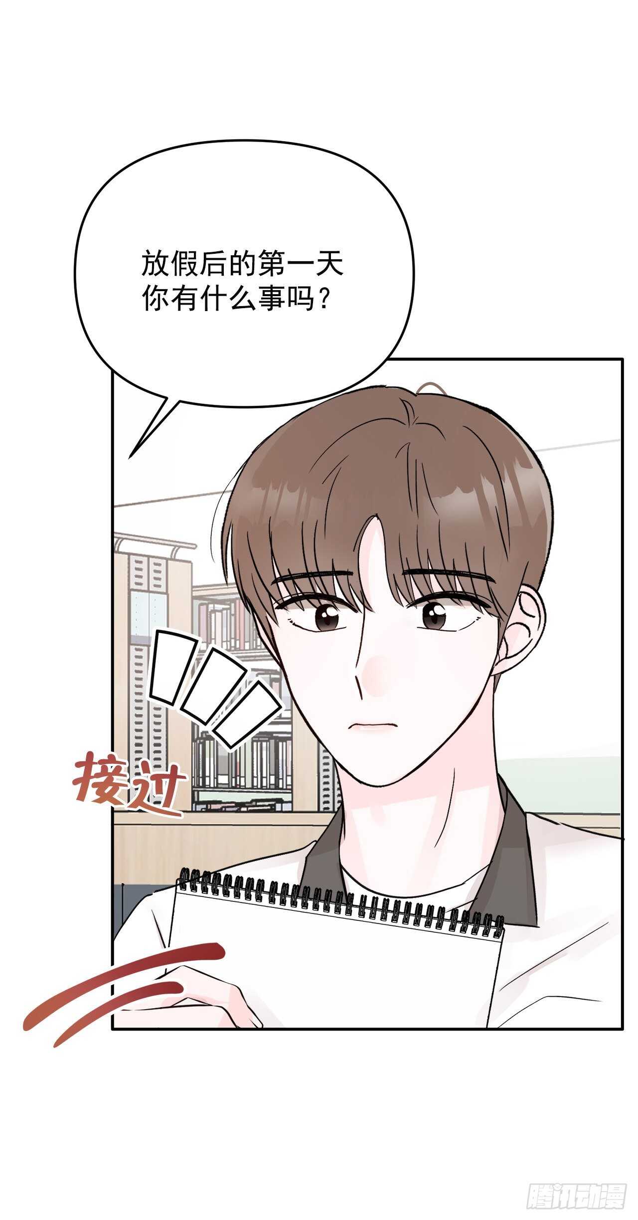 27.旅行(1/2)-第28话