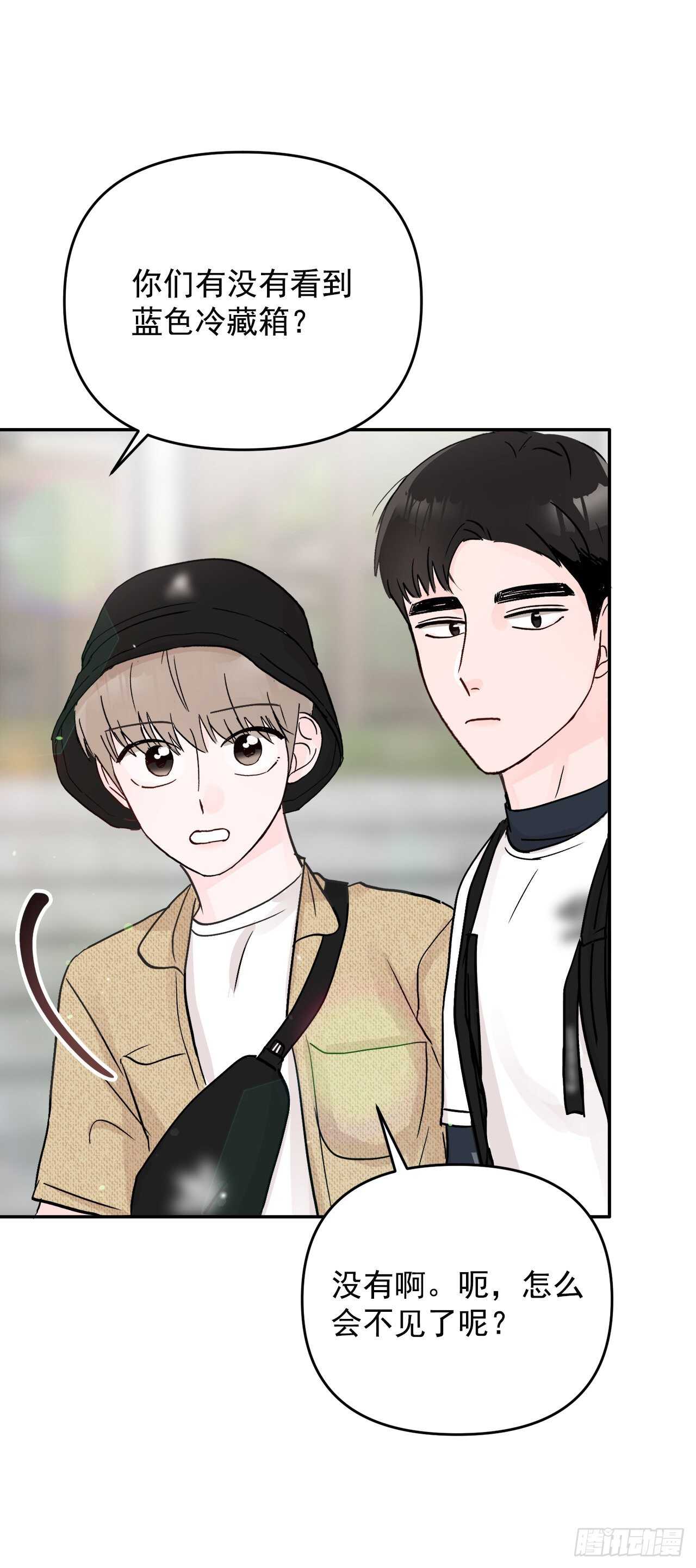 27.旅行(1/2)-第28话