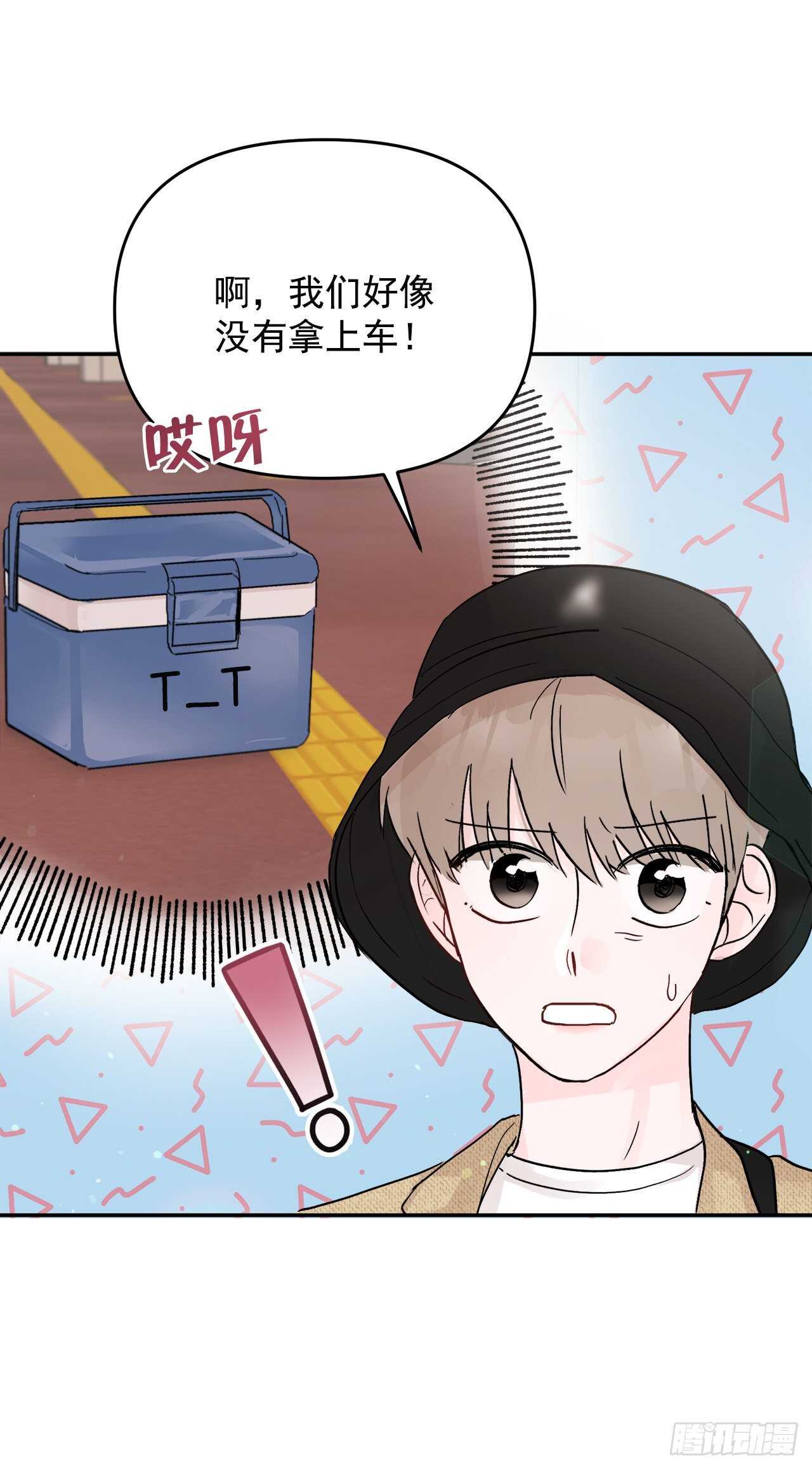 27.旅行(1/2)-第28话