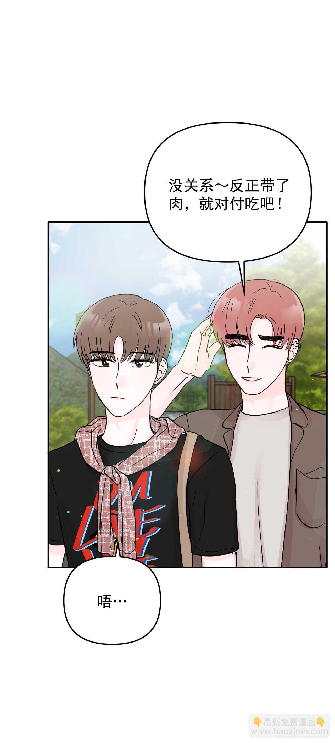 27.旅行(1/2)-第28话