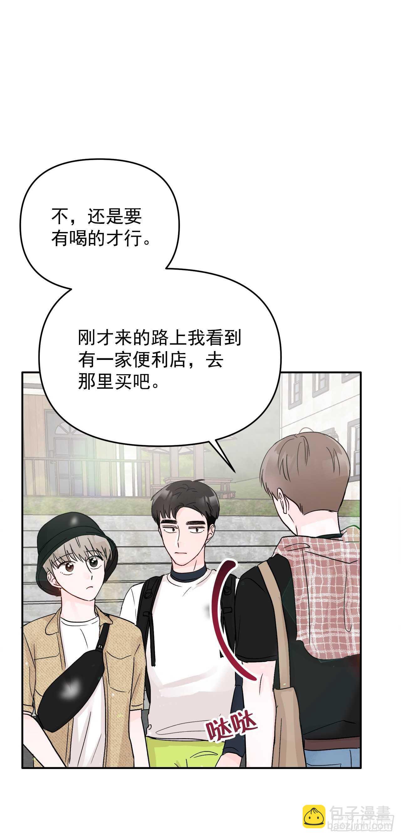 27.旅行(1/2)-第28话