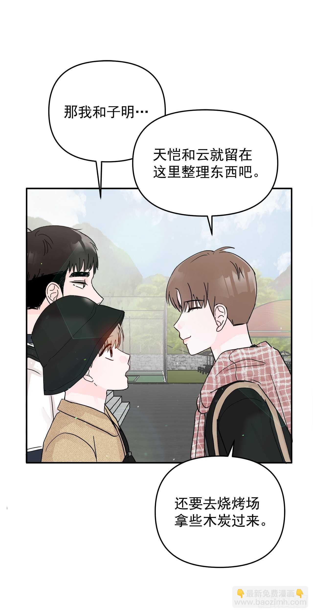 27.旅行(1/2)-第28话