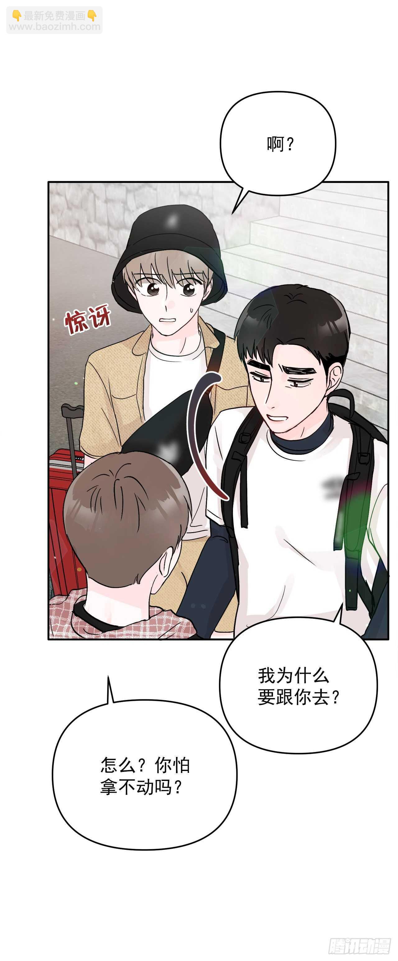 27.旅行(1/2)-第28话