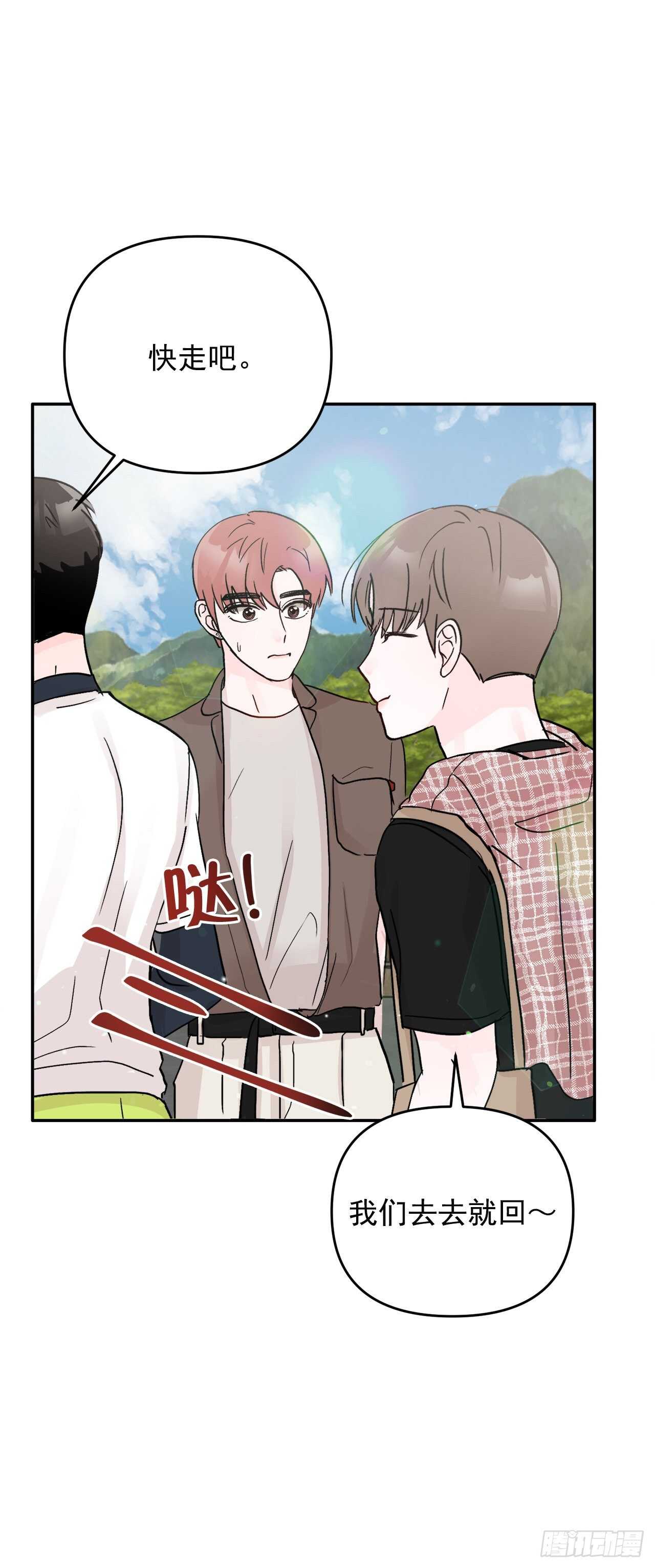 27.旅行(1/2)-第28话