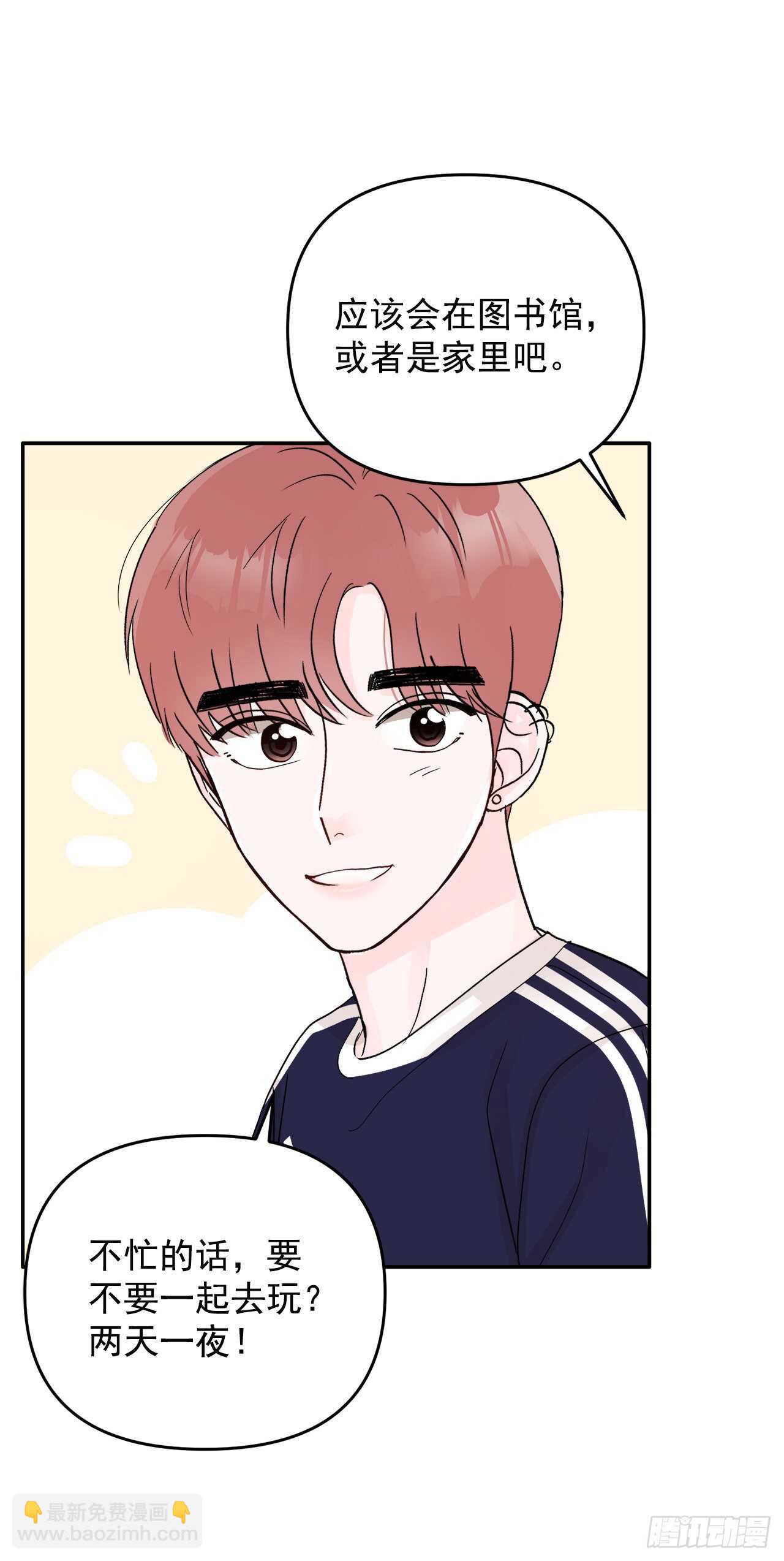 27.旅行(1/2)-第28话