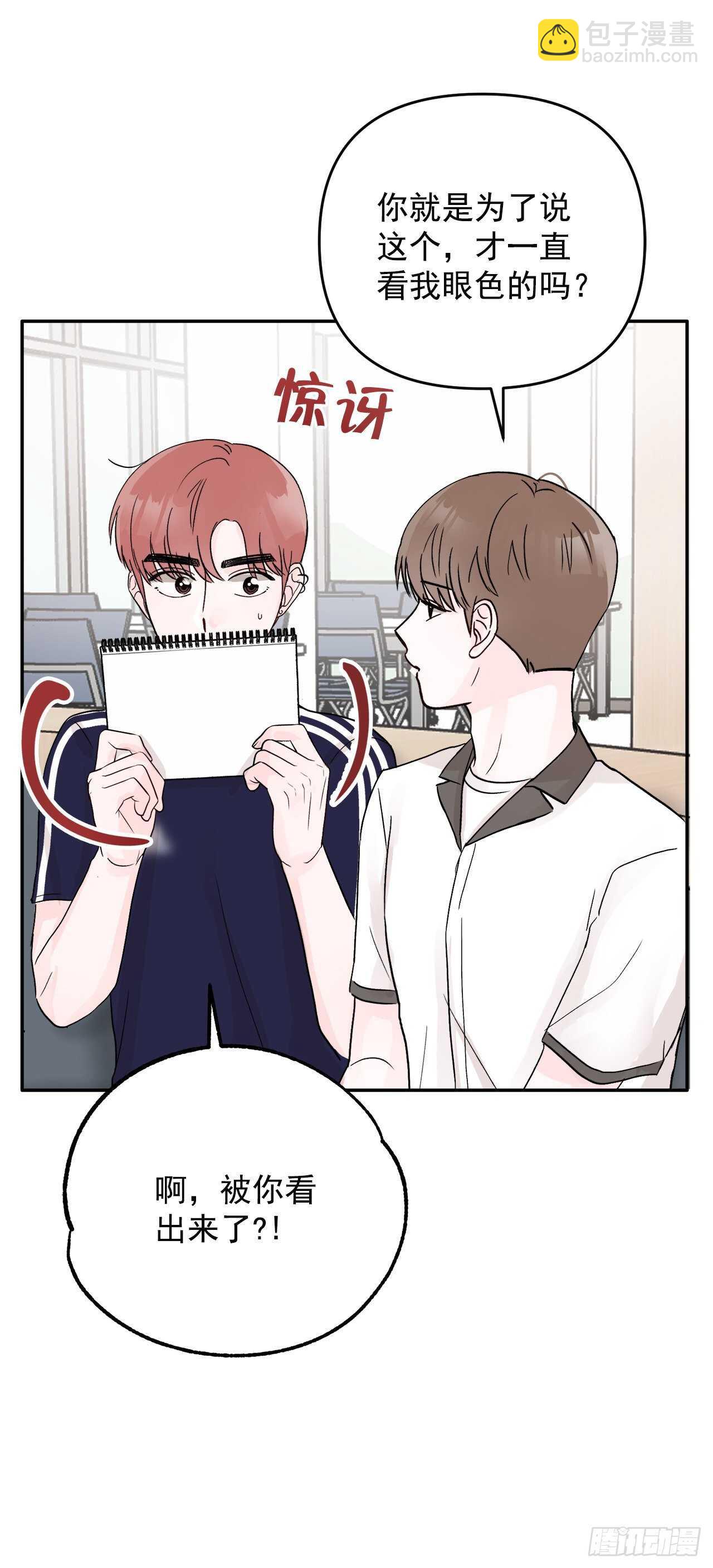 27.旅行(1/2)-第28话