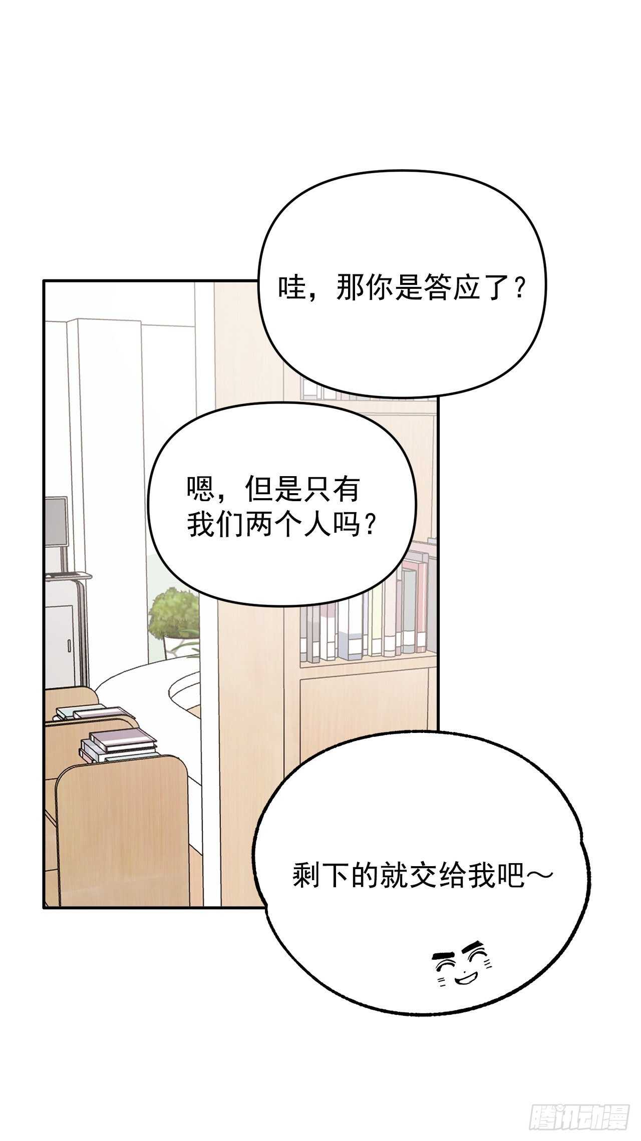 27.旅行(1/2)-第28话