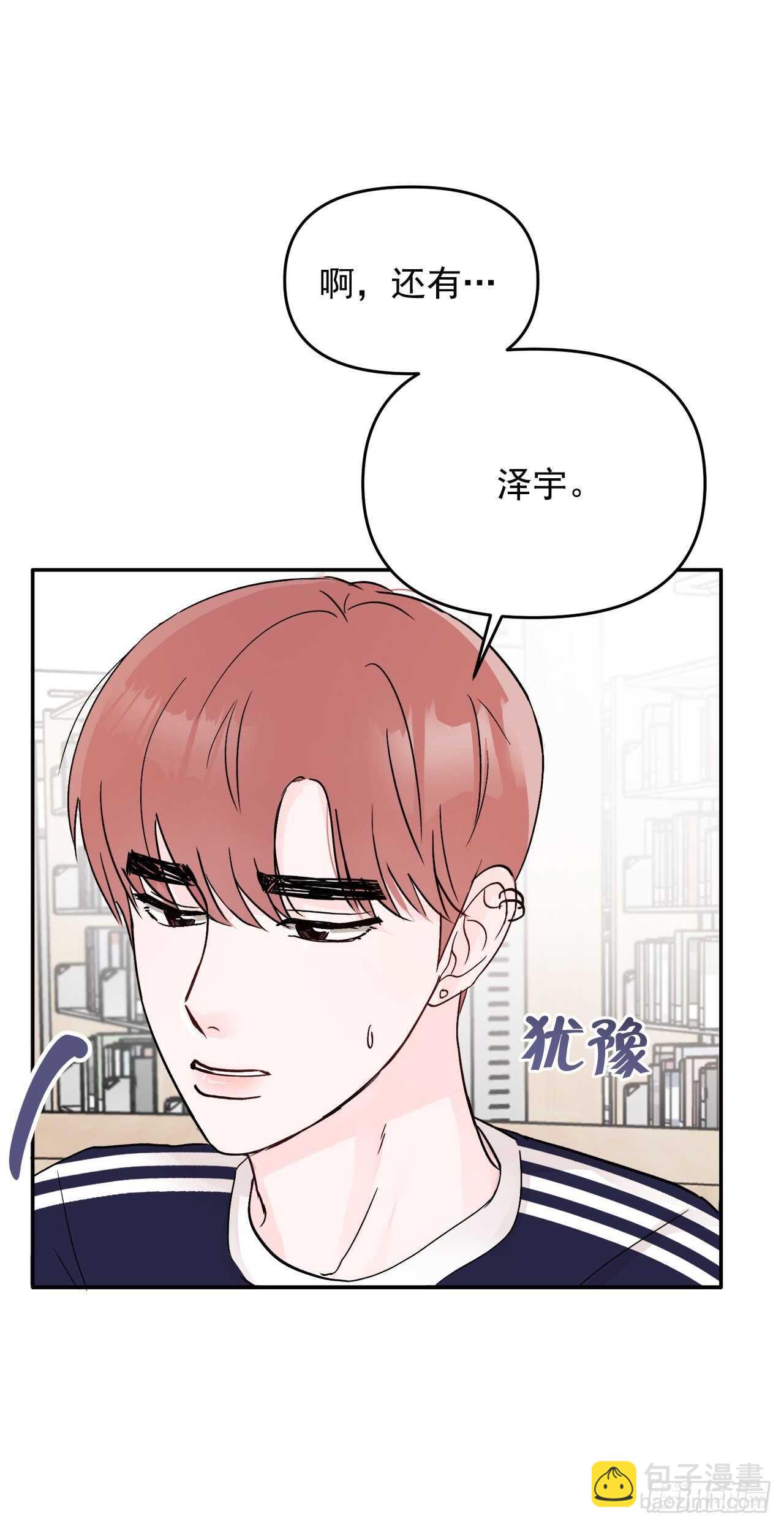 27.旅行(1/2)-第28话