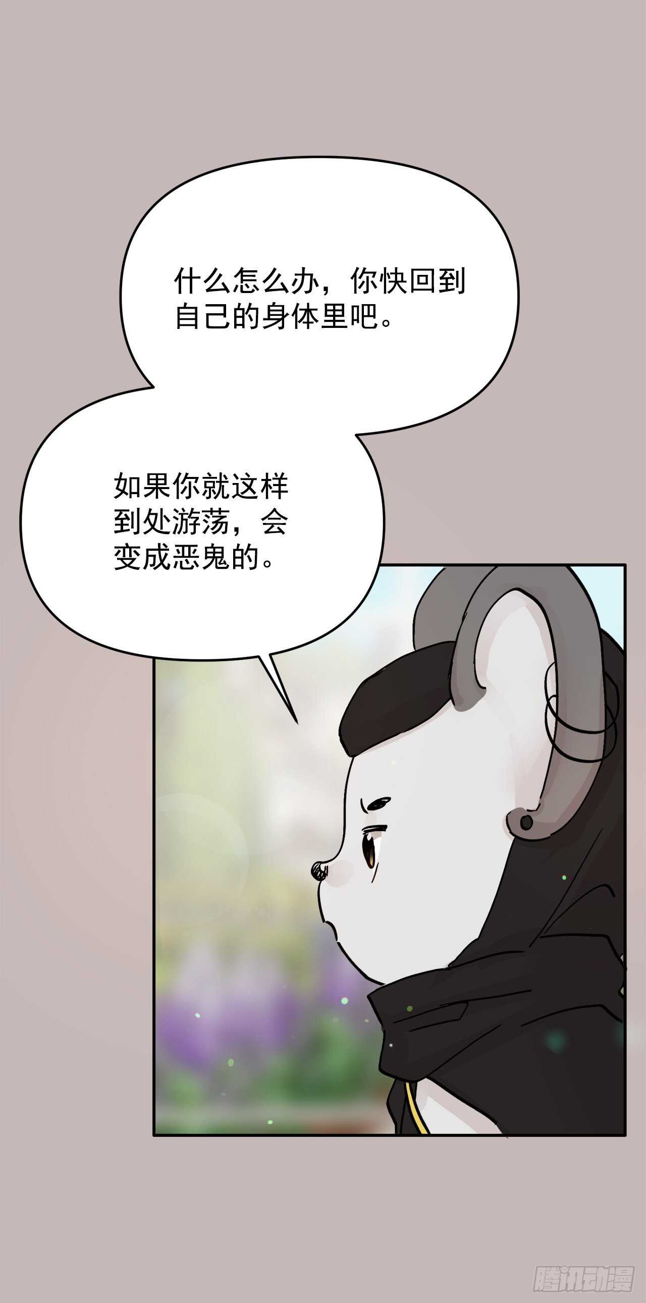 誰是我的真愛 - 29.雲的故事(1/2) - 8