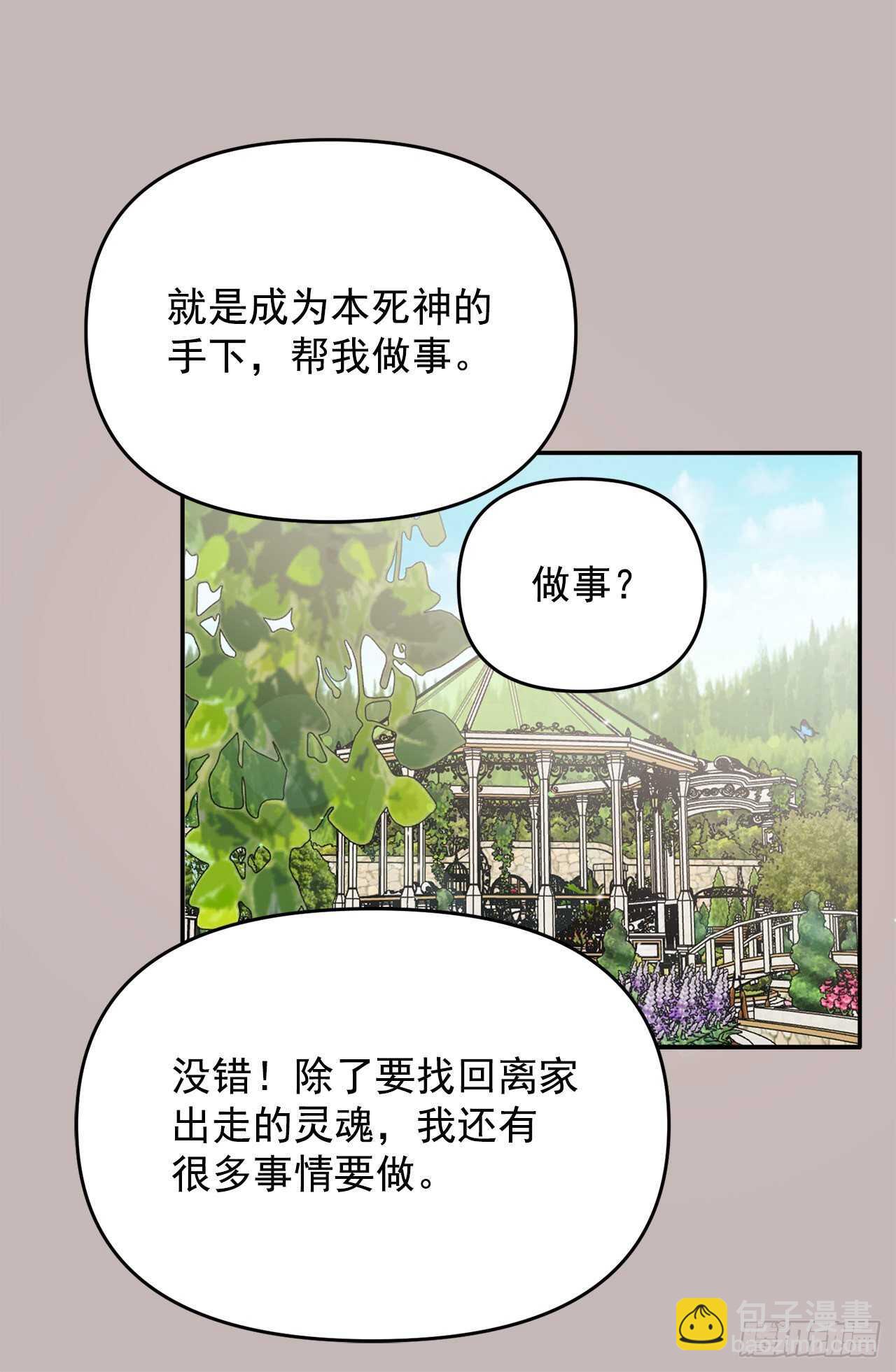 誰是我的真愛 - 29.雲的故事(1/2) - 5