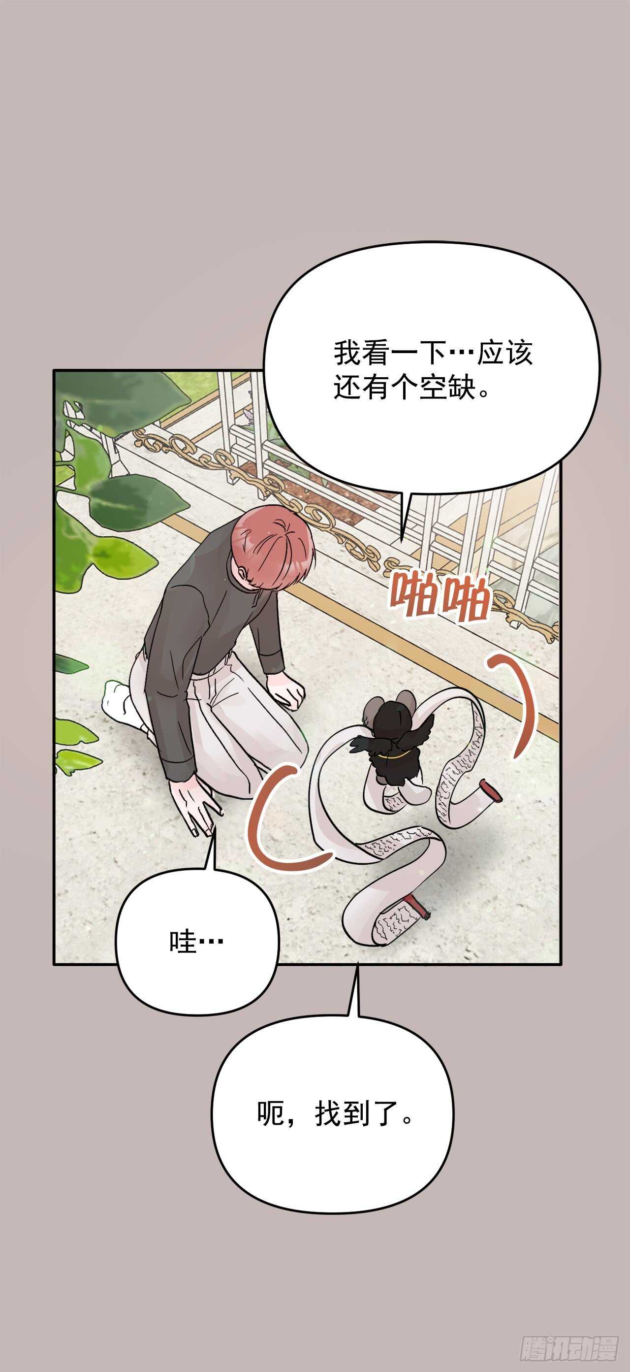 29.云的故事(1/2)-第30话