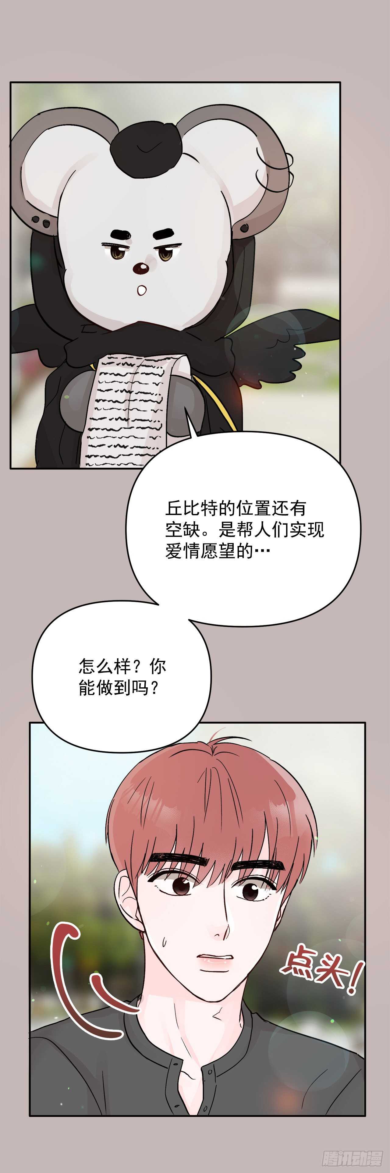 29.云的故事(1/2)-第30话