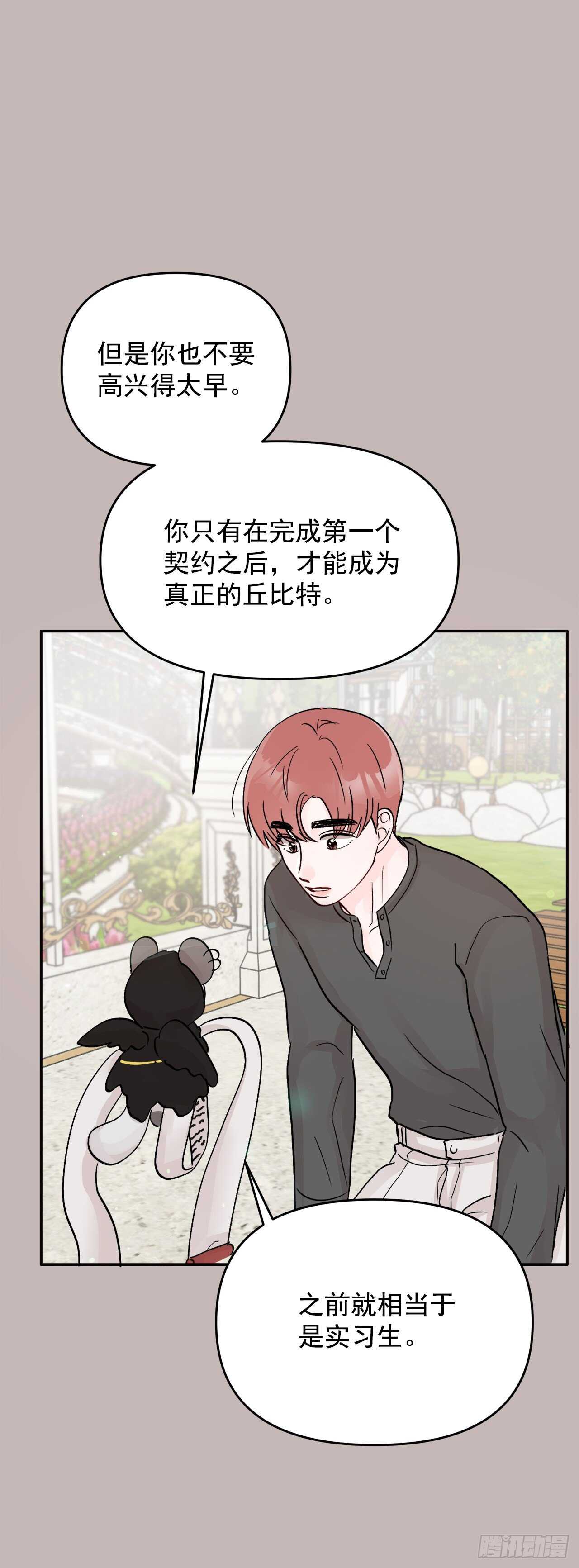 29.云的故事(1/2)-第30话