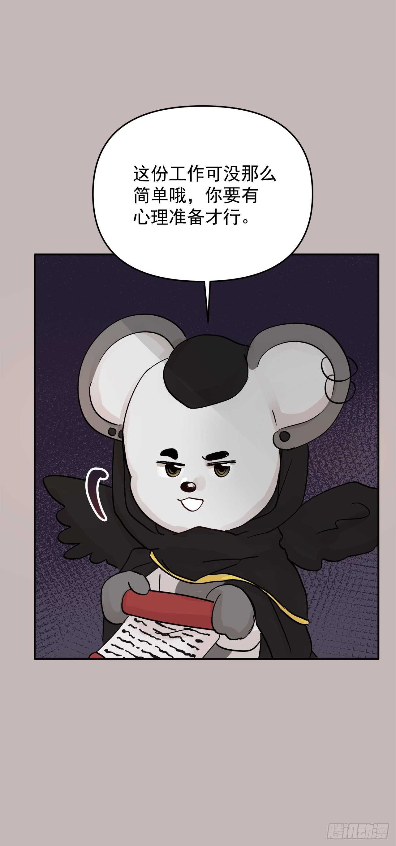 29.云的故事(1/2)-第30话