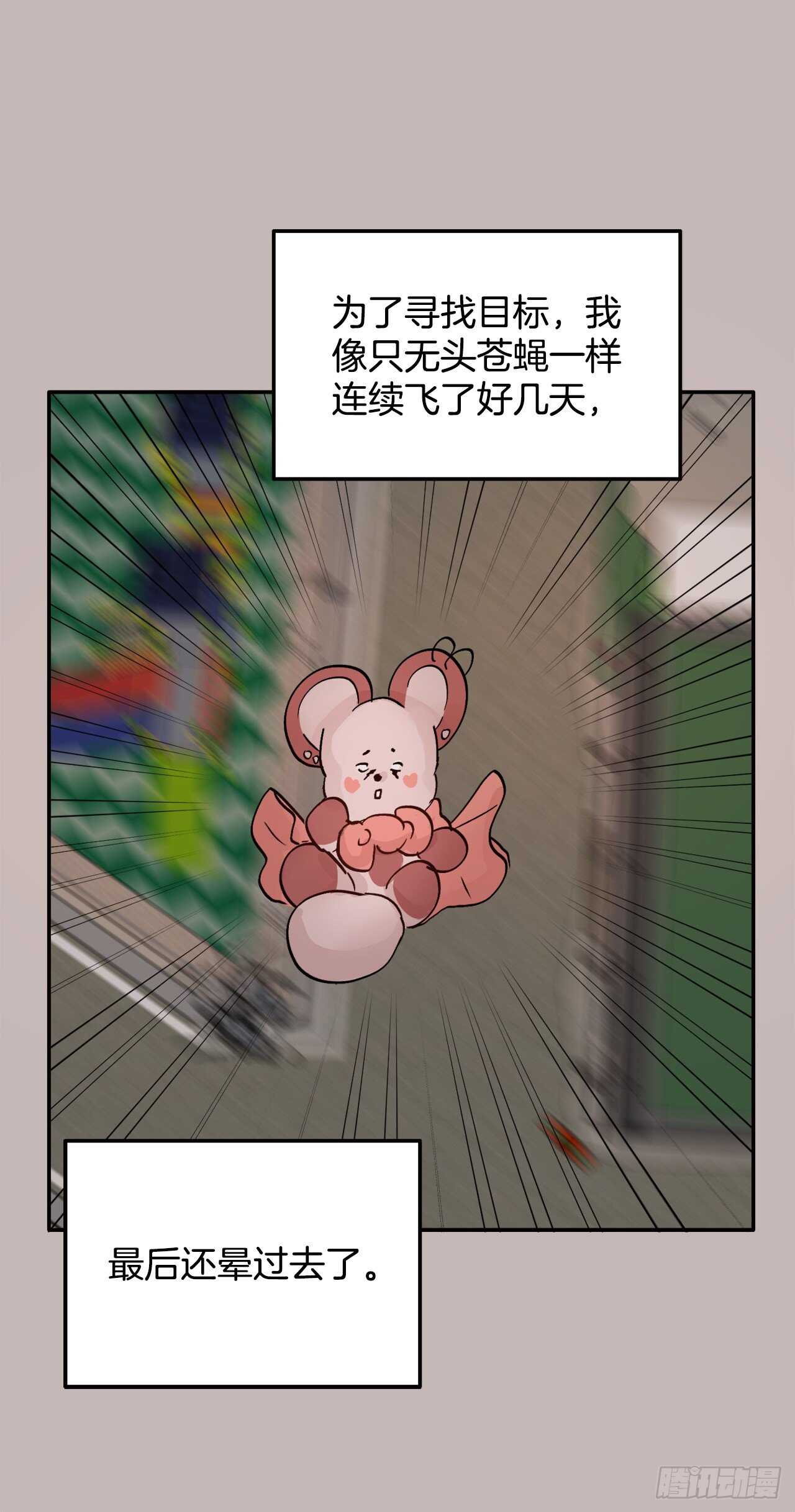 29.云的故事(1/2)-第30话