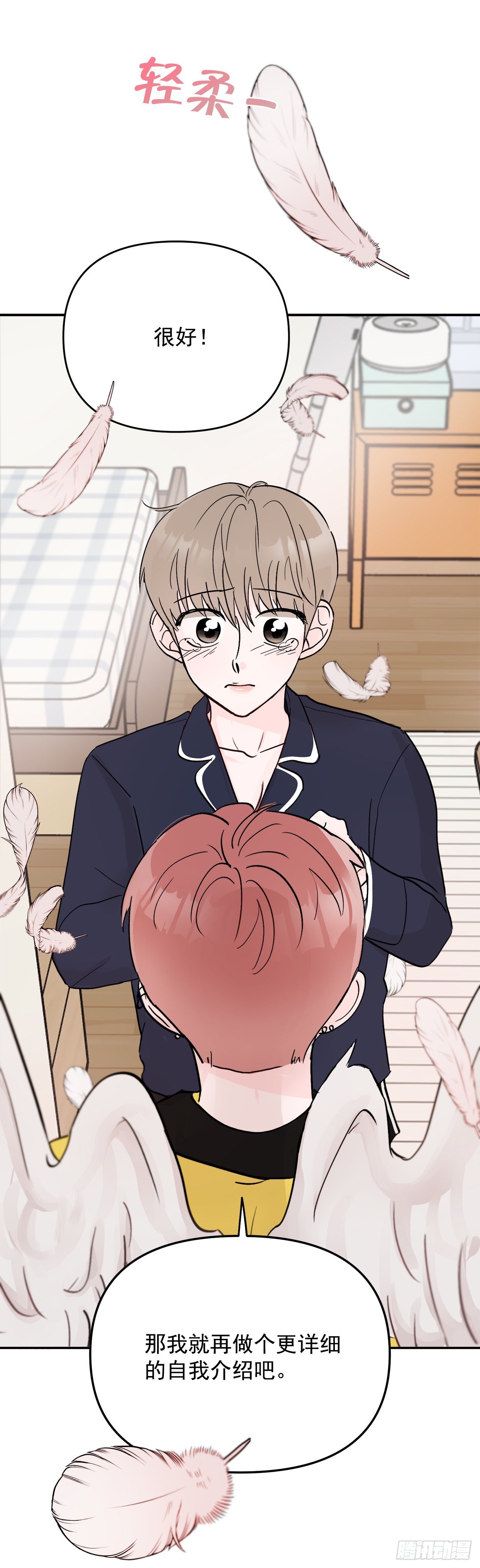 3.无语(1/2)-第4话