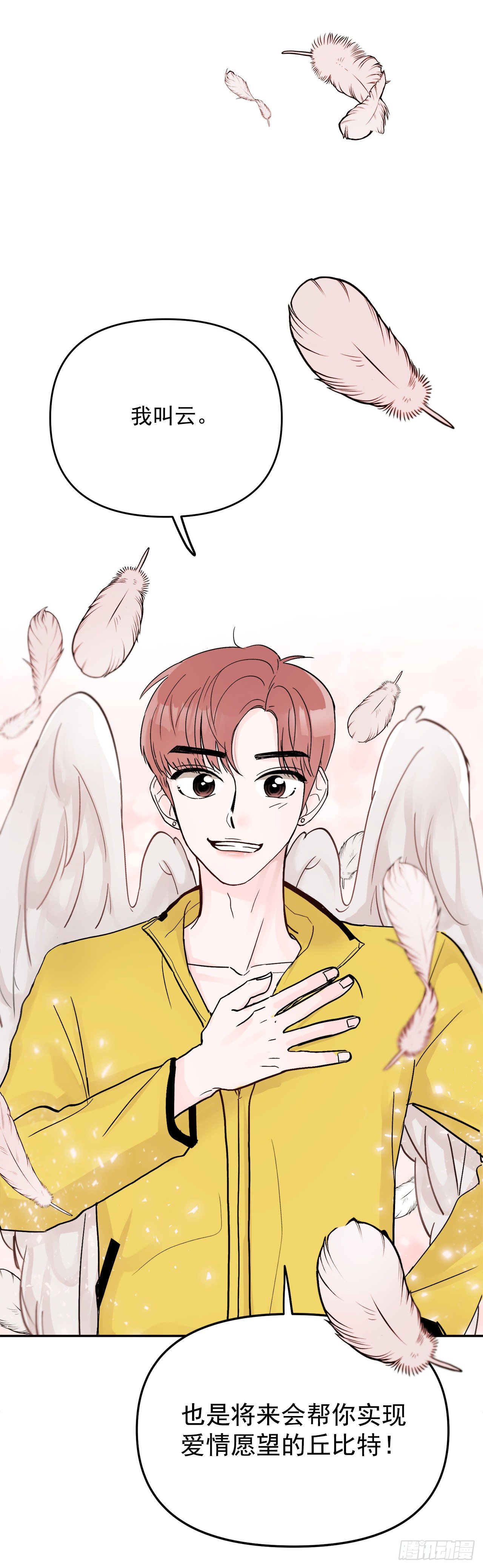 3.无语(1/2)-第4话