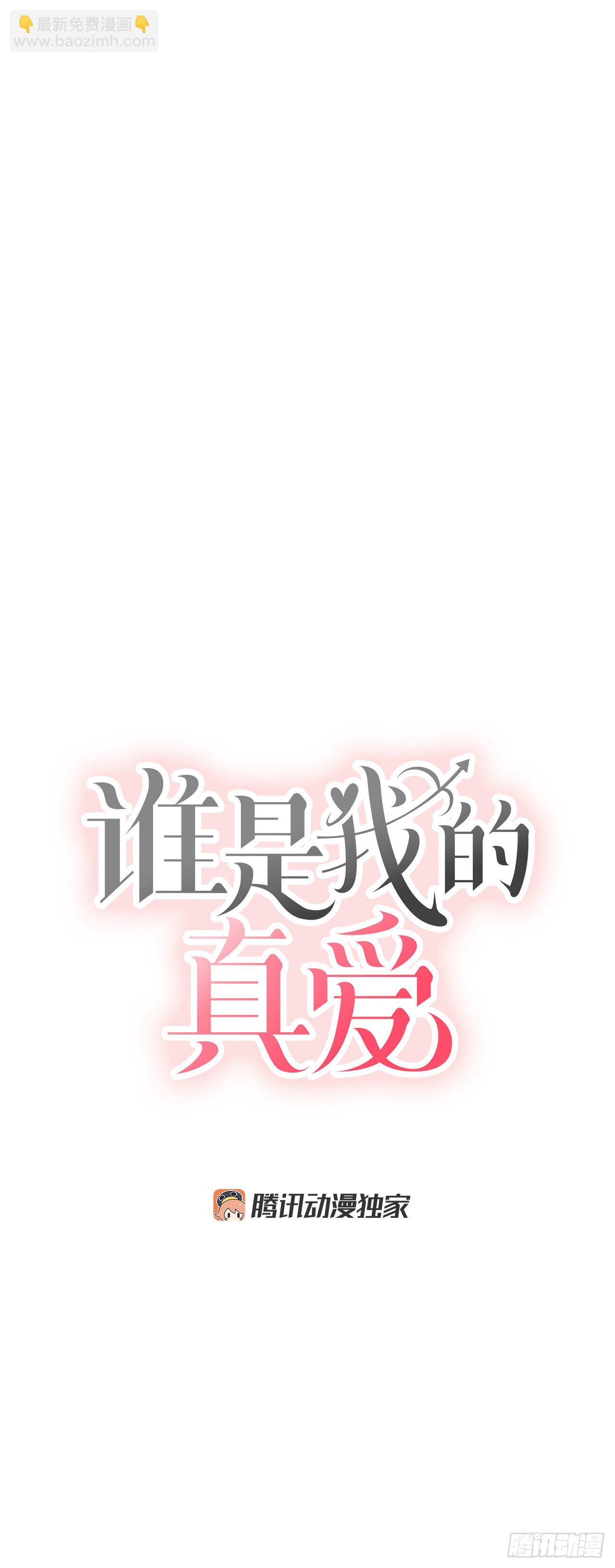 3.无语(1/2)-第4话