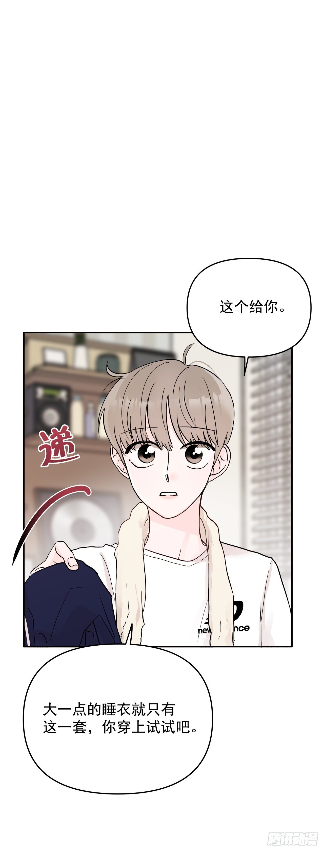 3.无语(1/2)-第4话