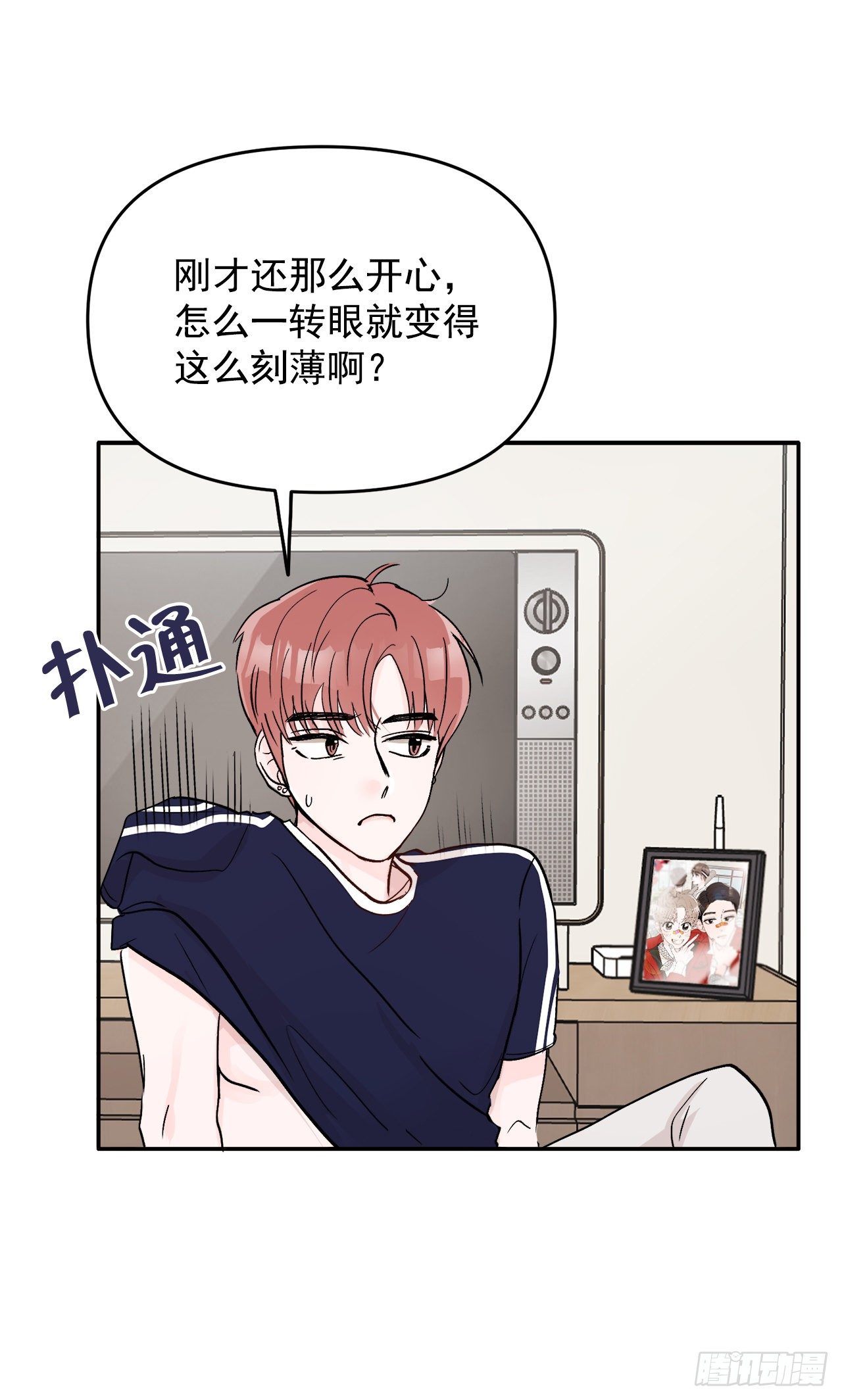 3.无语(1/2)-第4话