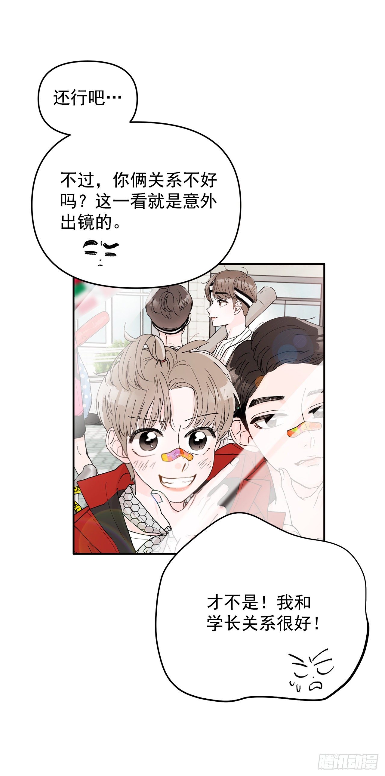 3.无语(1/2)-第4话