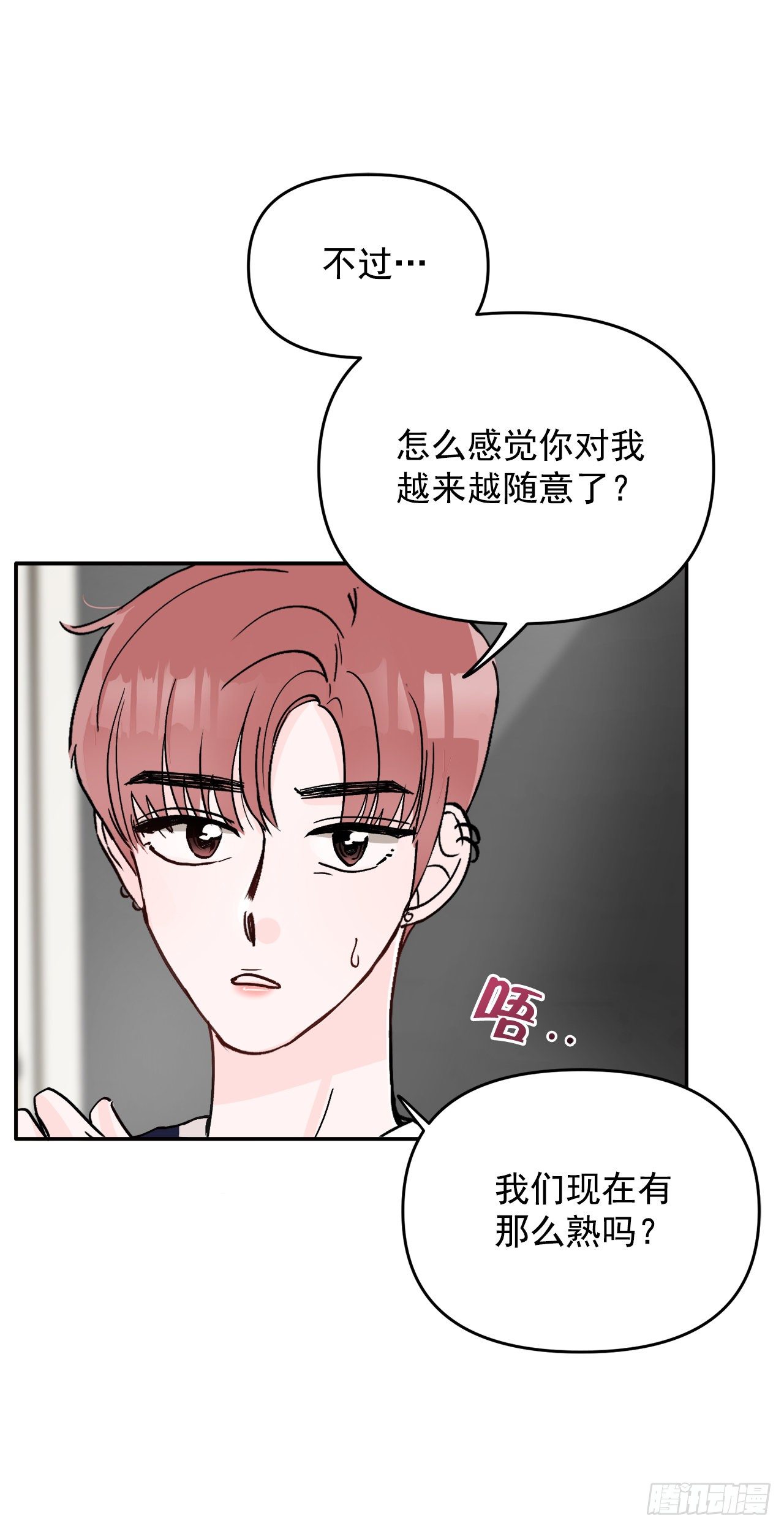 3.无语(1/2)-第4话