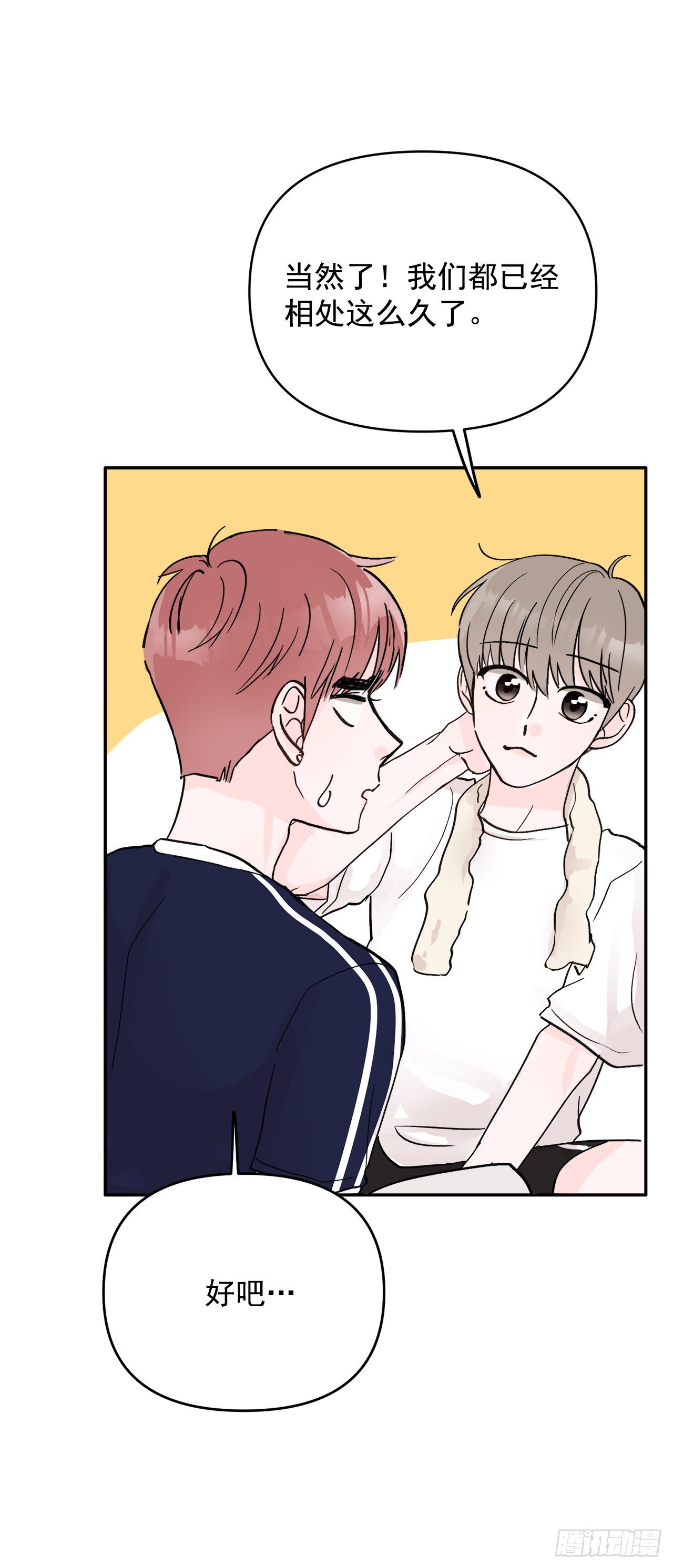 3.无语(1/2)-第4话