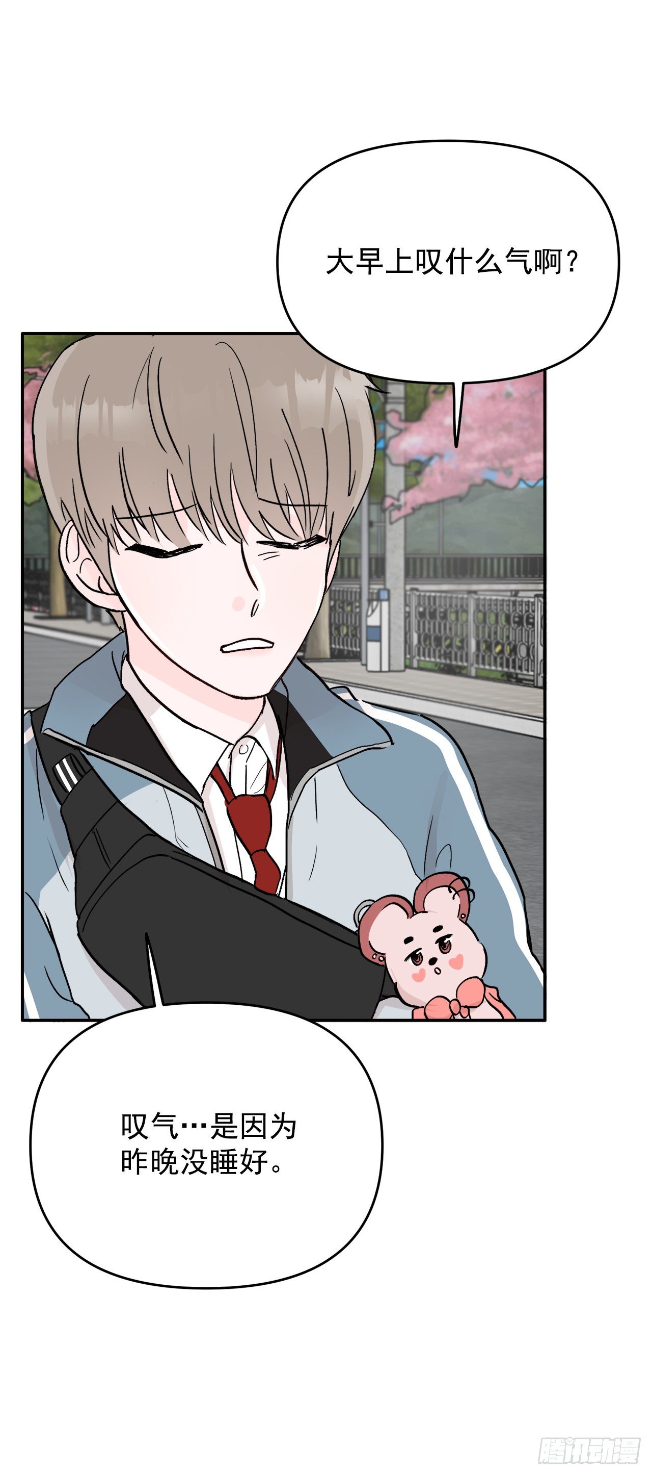 3.无语(1/2)-第4话