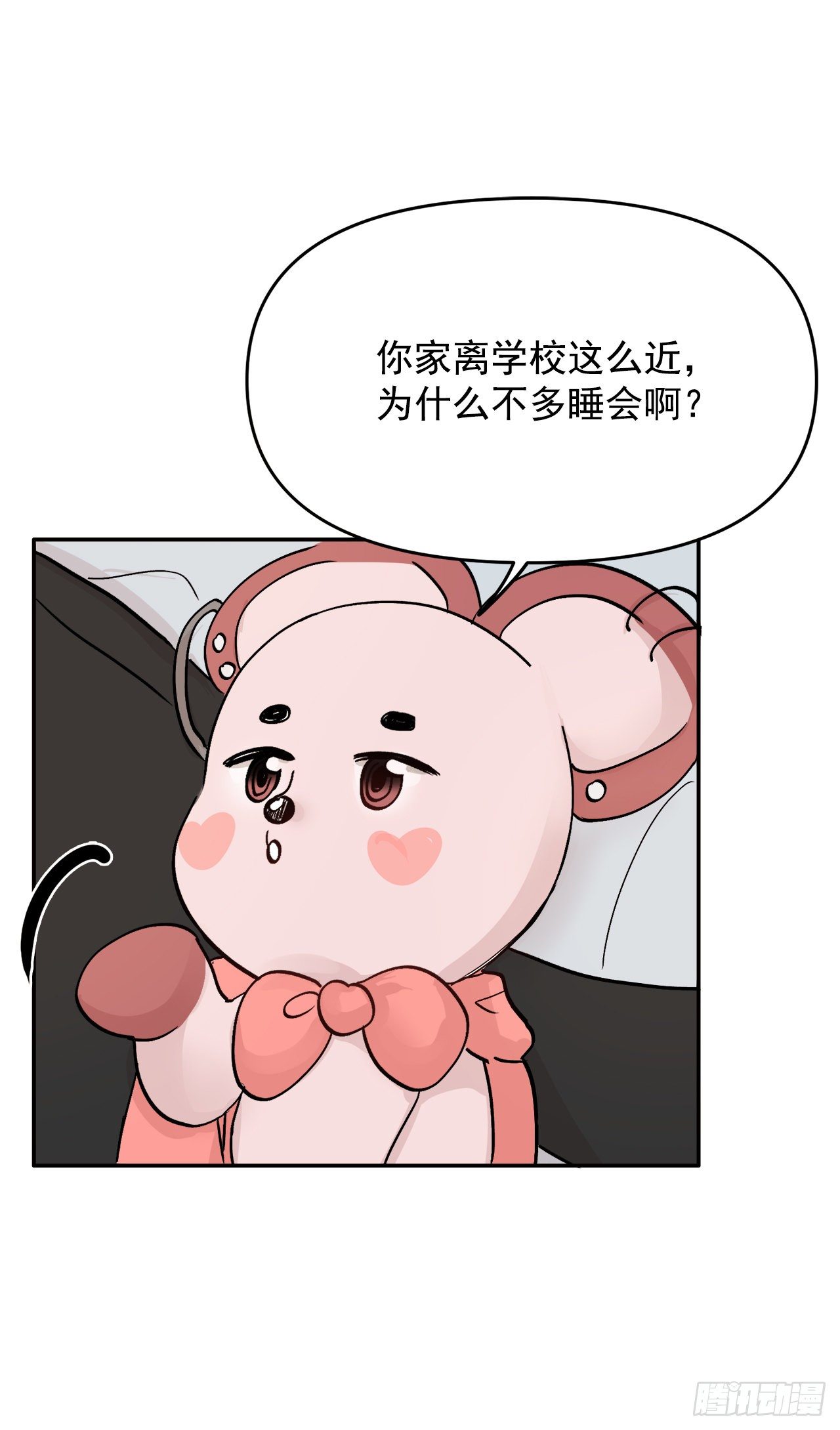 3.无语(1/2)-第4话