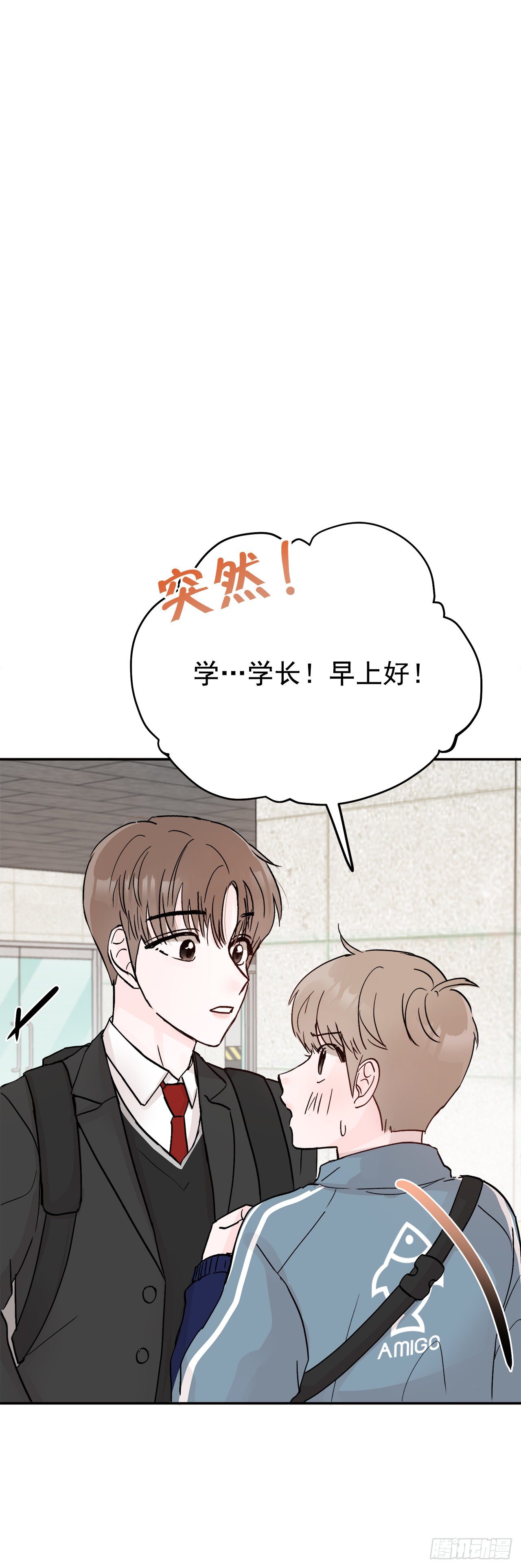 3.无语(1/2)-第4话