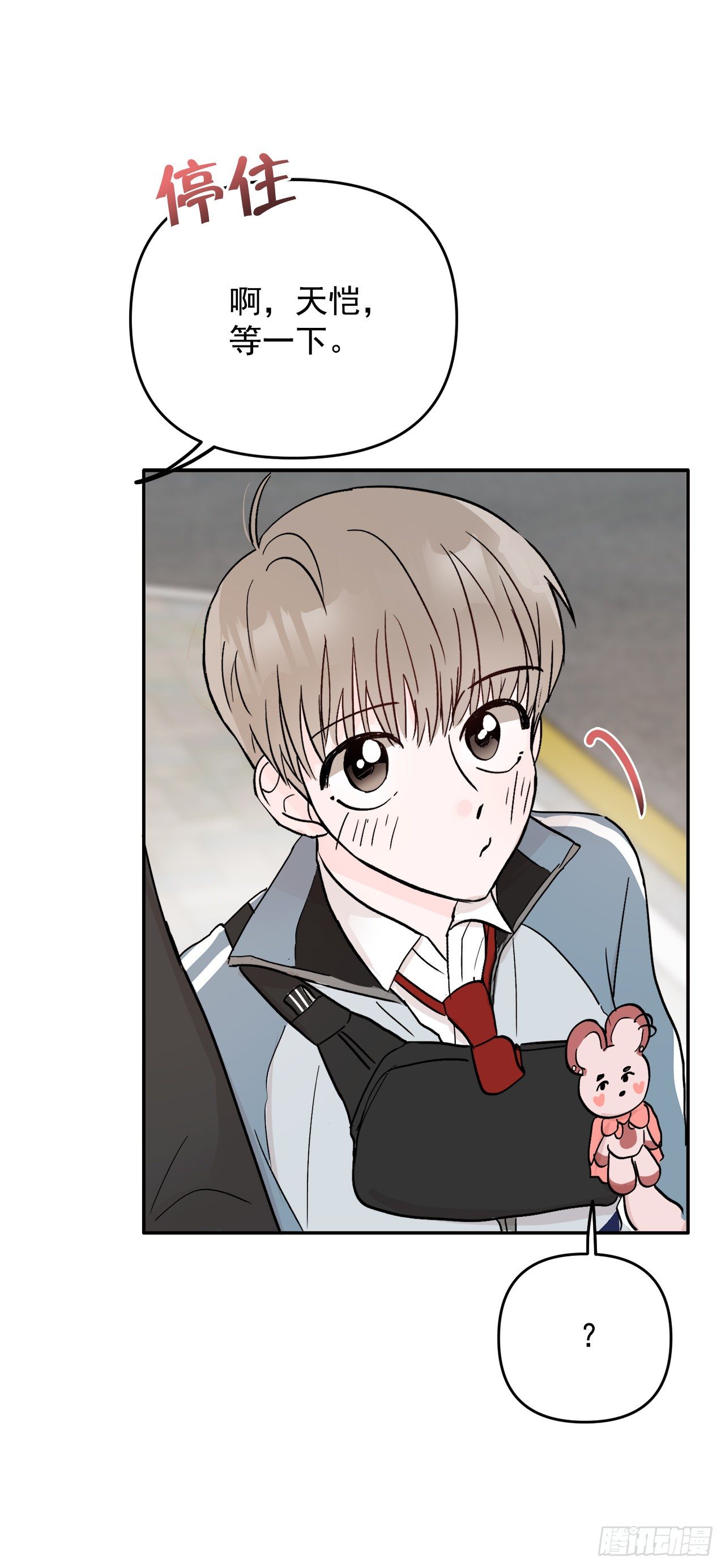 3.无语(1/2)-第4话