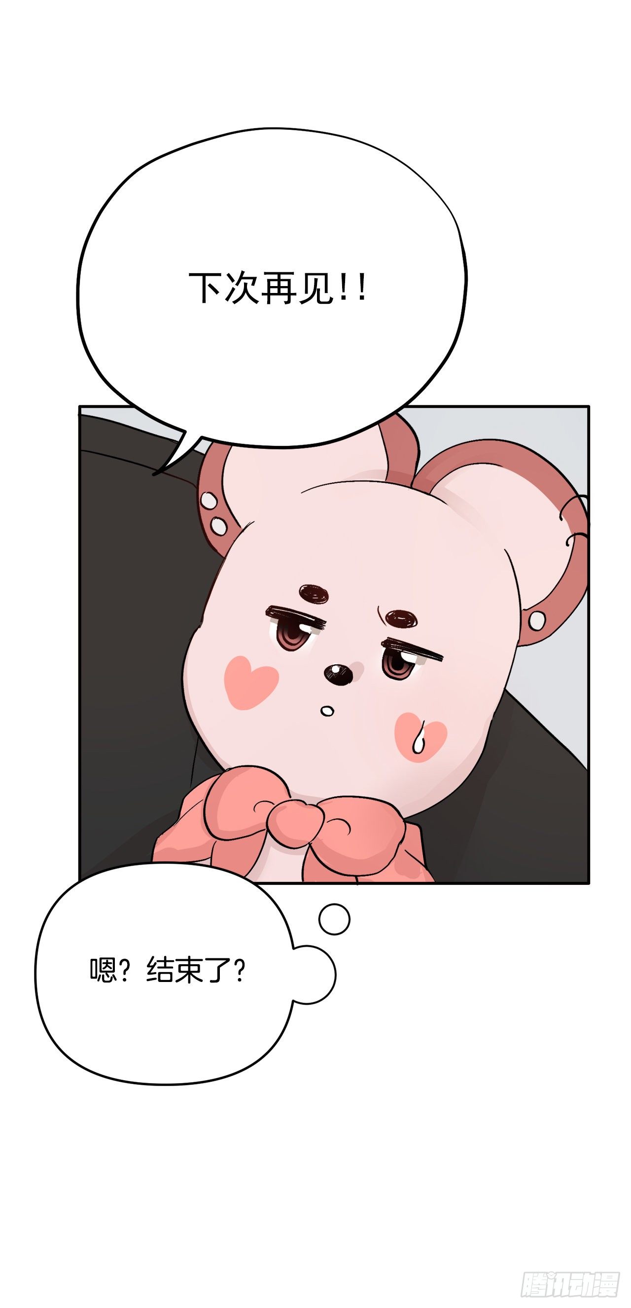 3.无语(1/2)-第4话