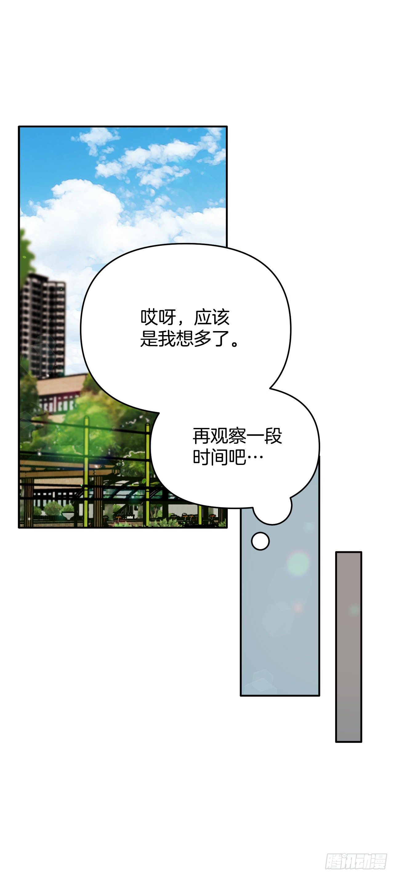 3.无语(1/2)-第4话