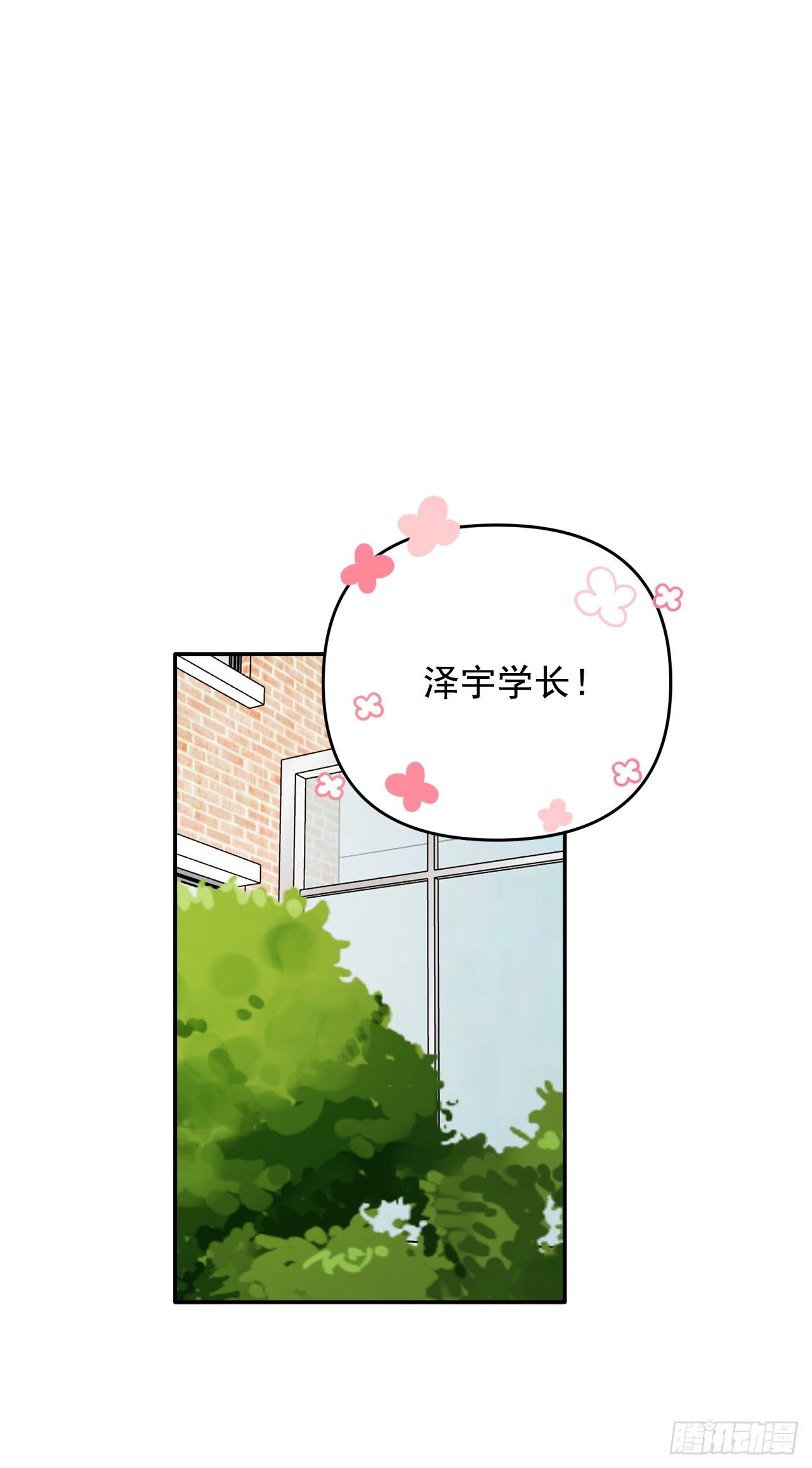 3.无语(1/2)-第4话