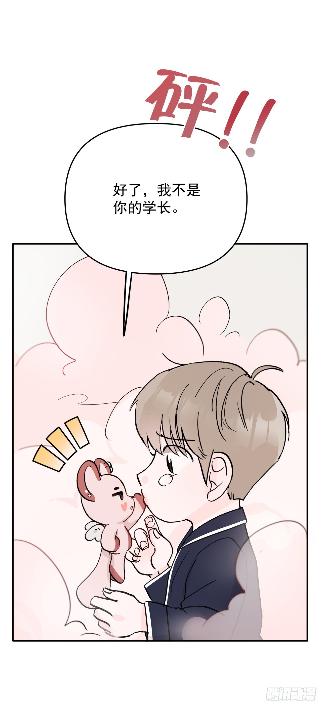 3.无语(1/2)-第4话