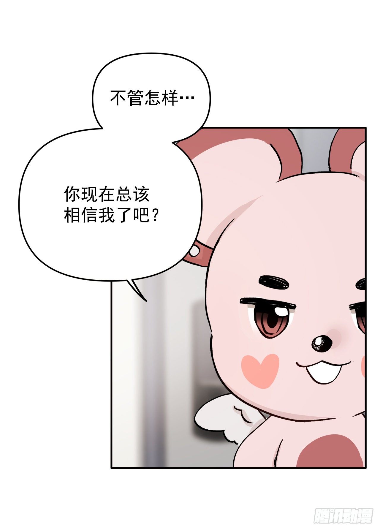 3.无语(1/2)-第4话