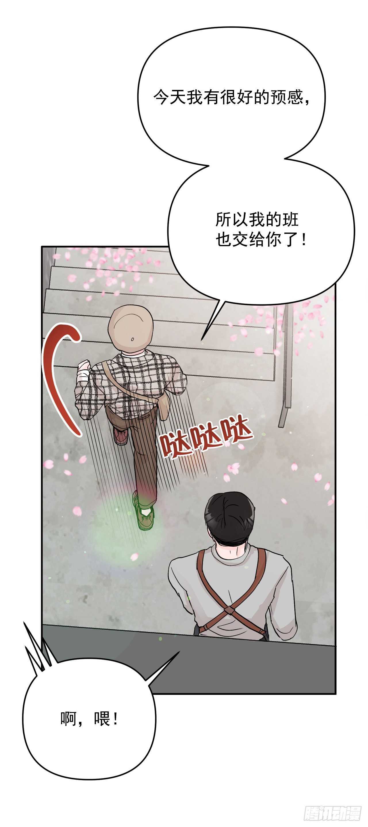 31.我终于找到你了(1/2)-第32话