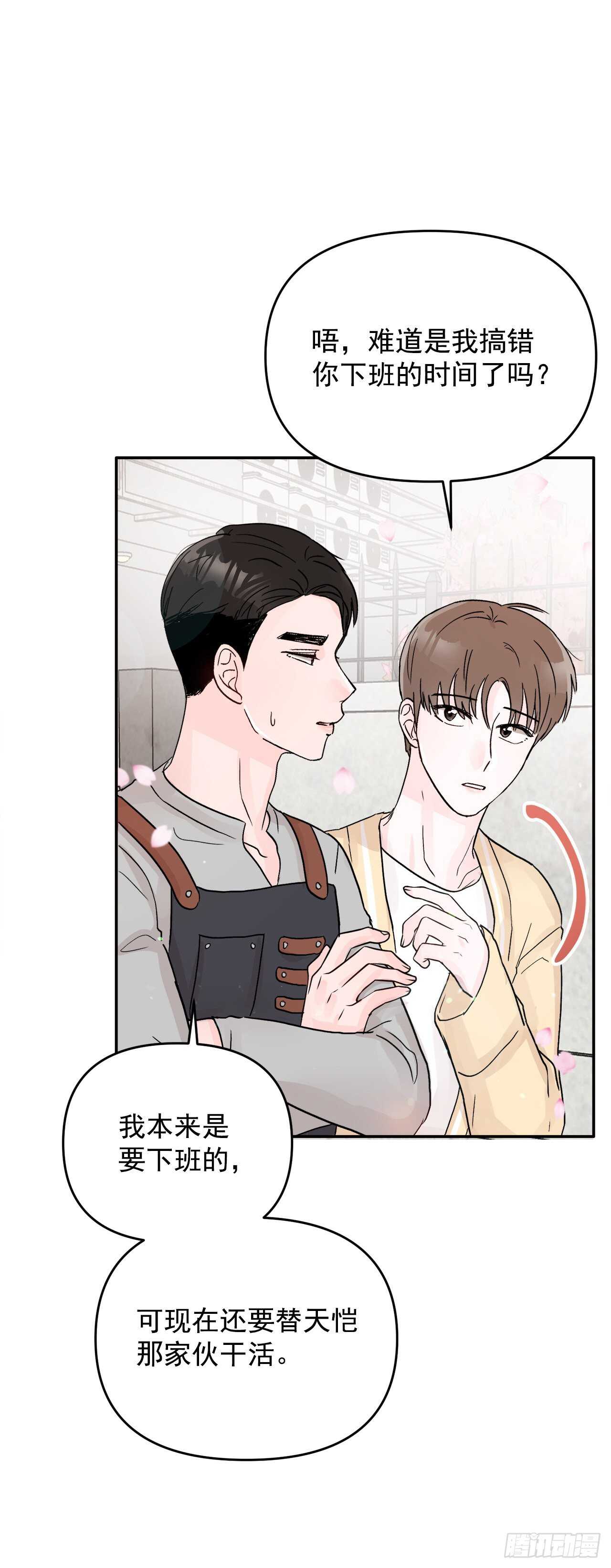 31.我终于找到你了(1/2)-第32话