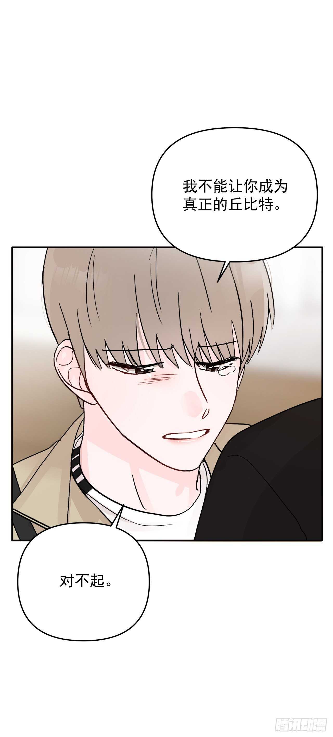 31.我终于找到你了(1/2)-第32话