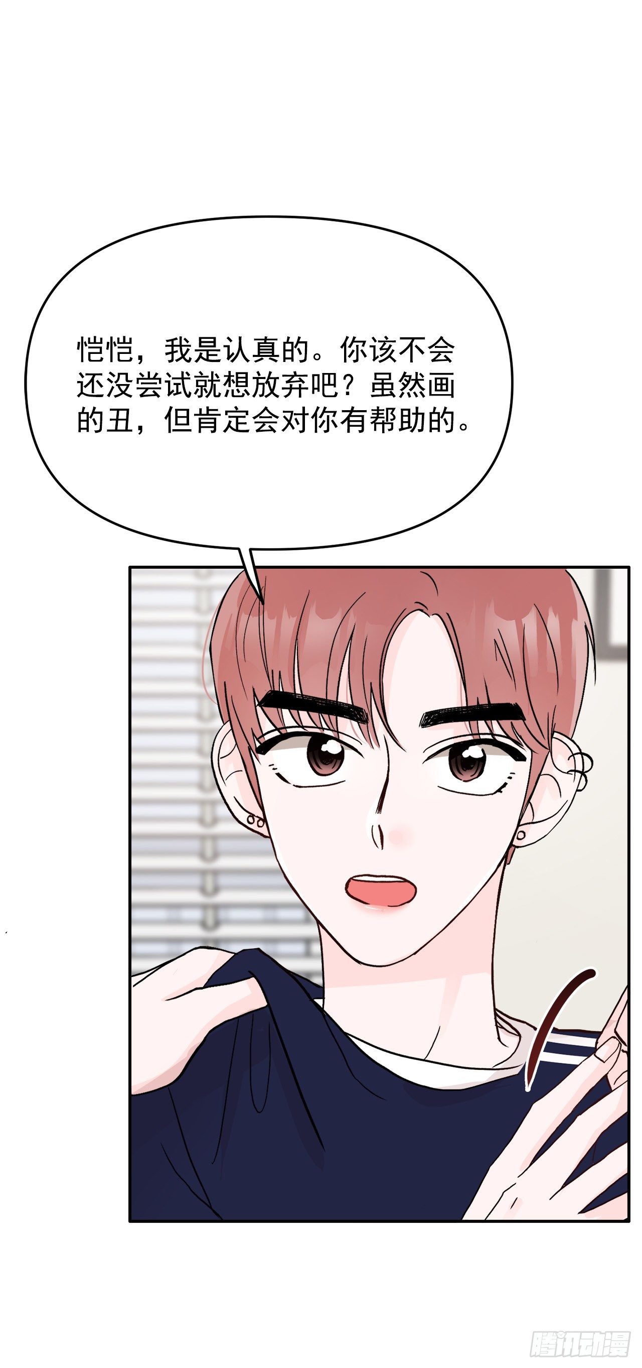 5.我想放弃了(1/2)-第6话