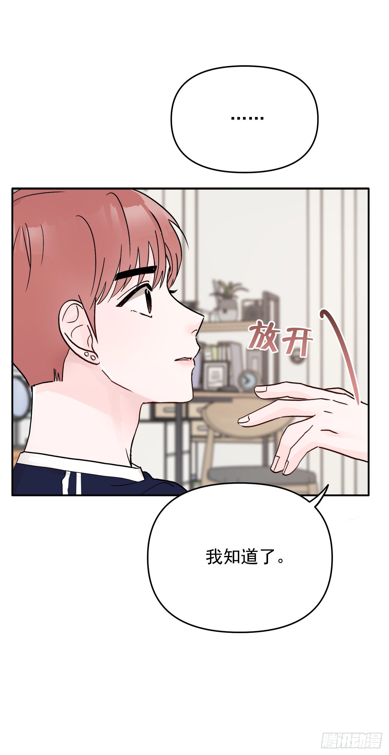 5.我想放弃了(1/2)-第6话