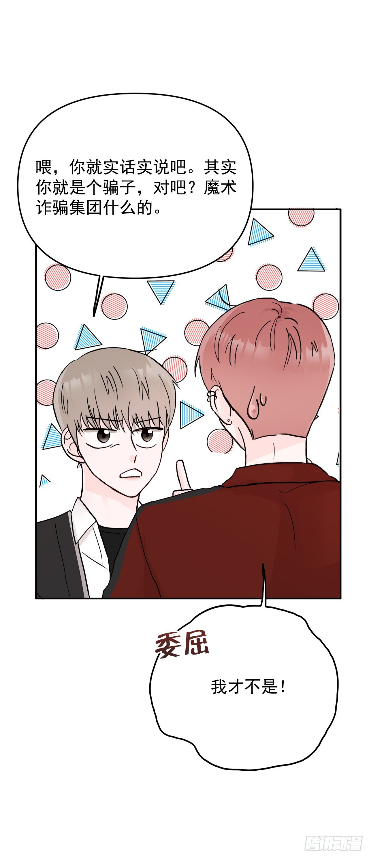 5.我想放弃了(1/2)-第6话