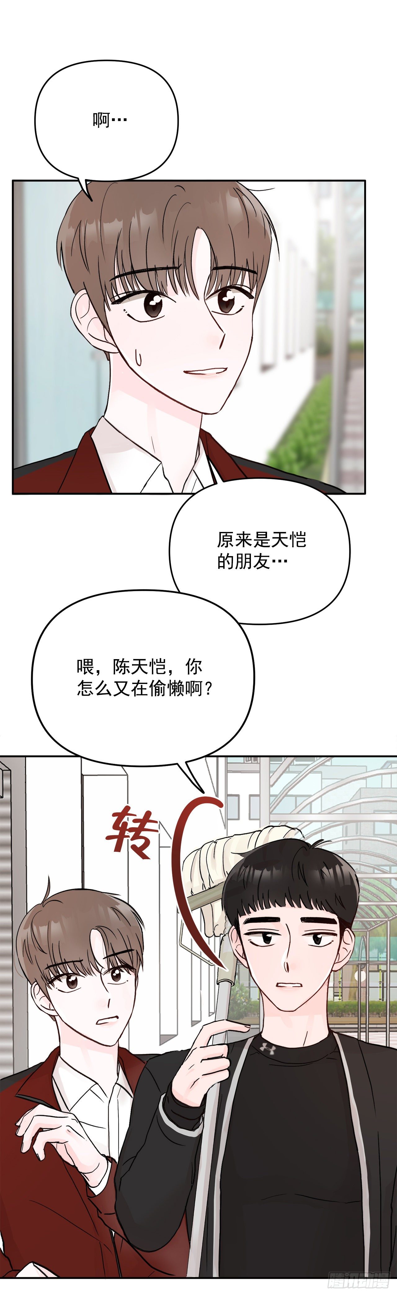 5.我想放弃了(1/2)-第6话