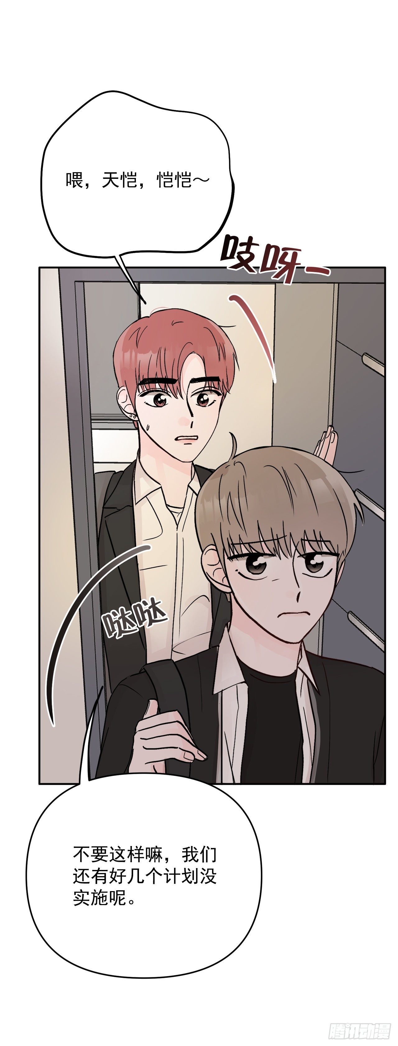 5.我想放弃了(1/2)-第6话