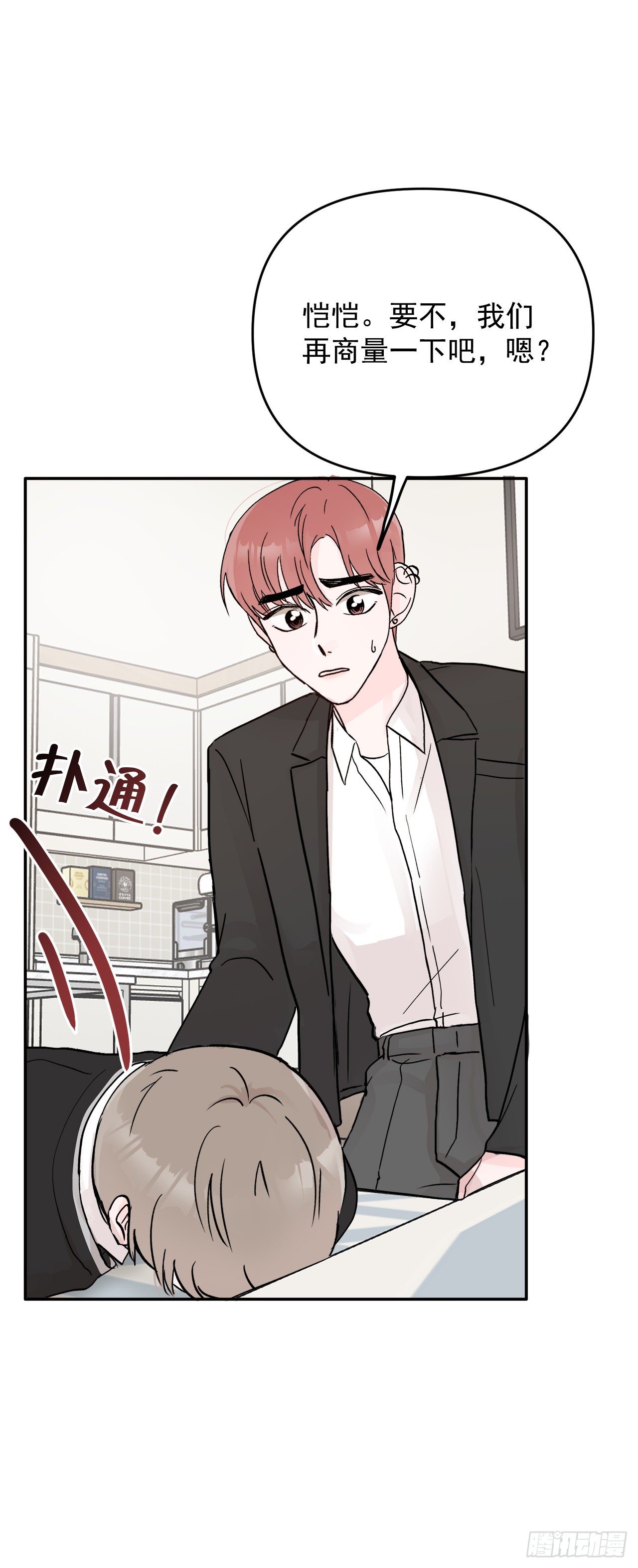 5.我想放弃了(1/2)-第6话