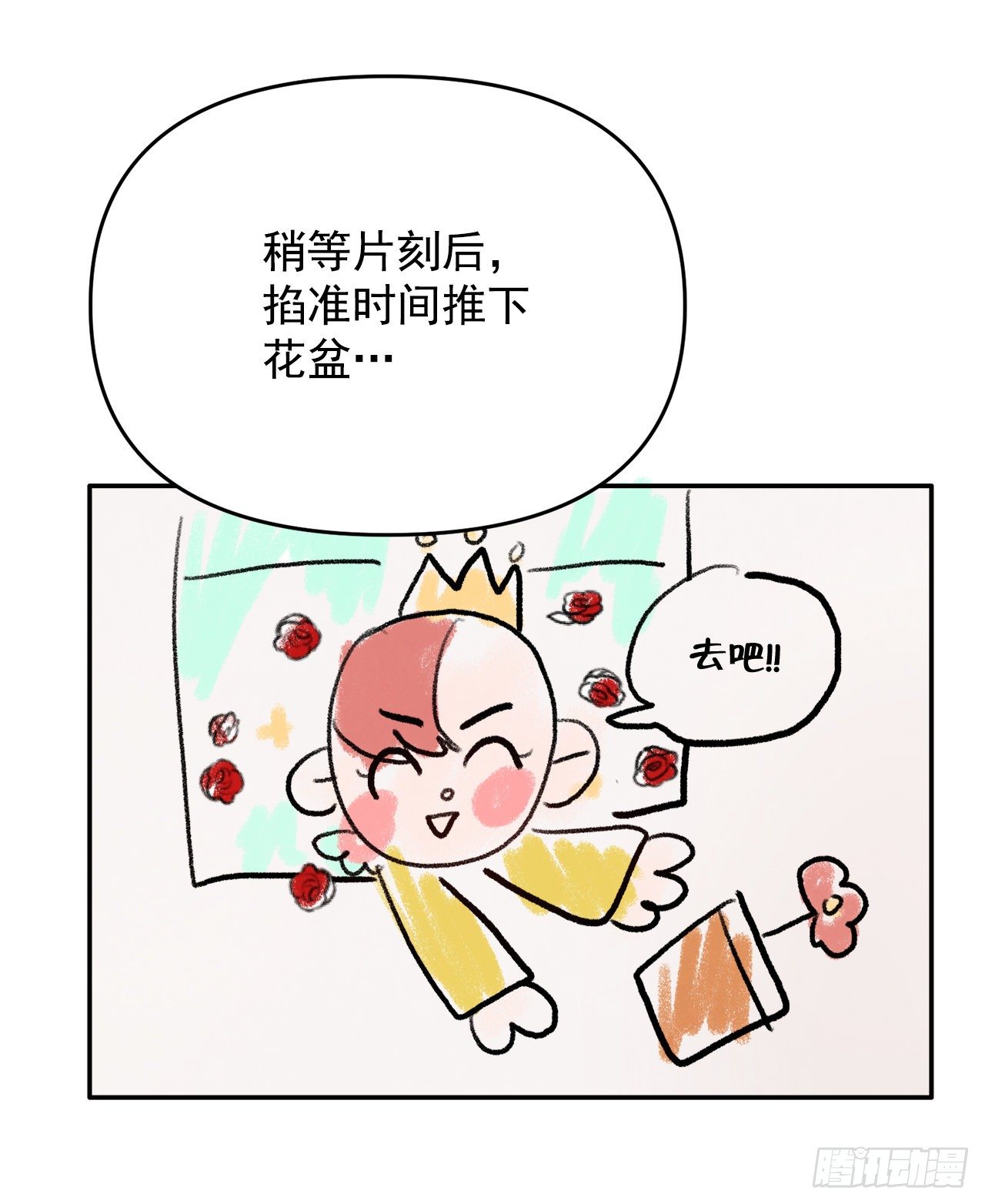 5.我想放弃了(1/2)-第6话