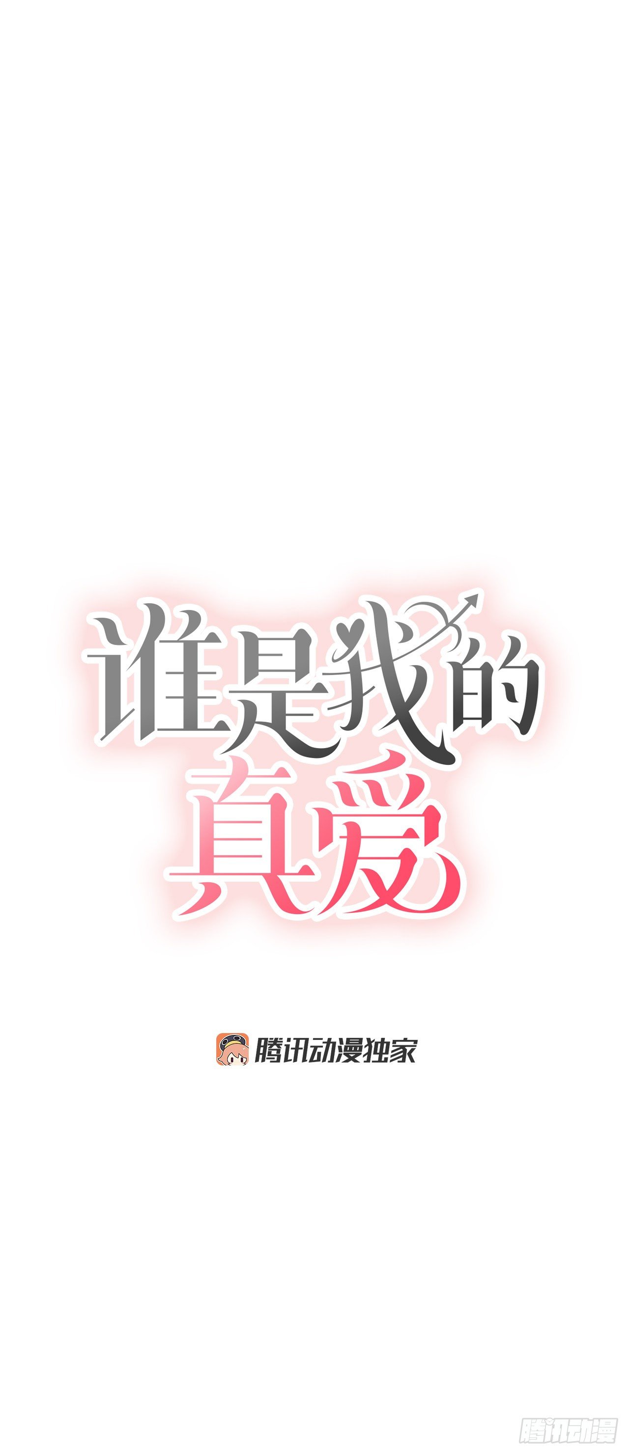 7.开心的一天(1/2)-第8话