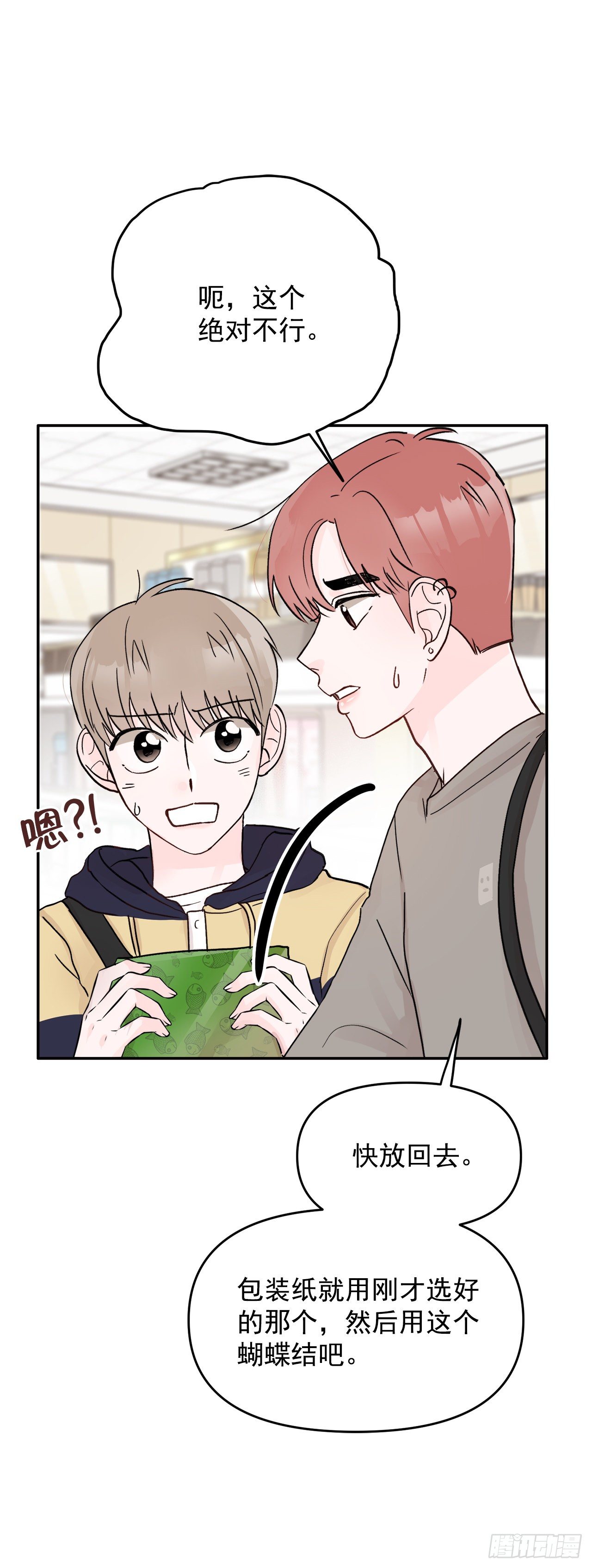 7.开心的一天(1/2)-第8话