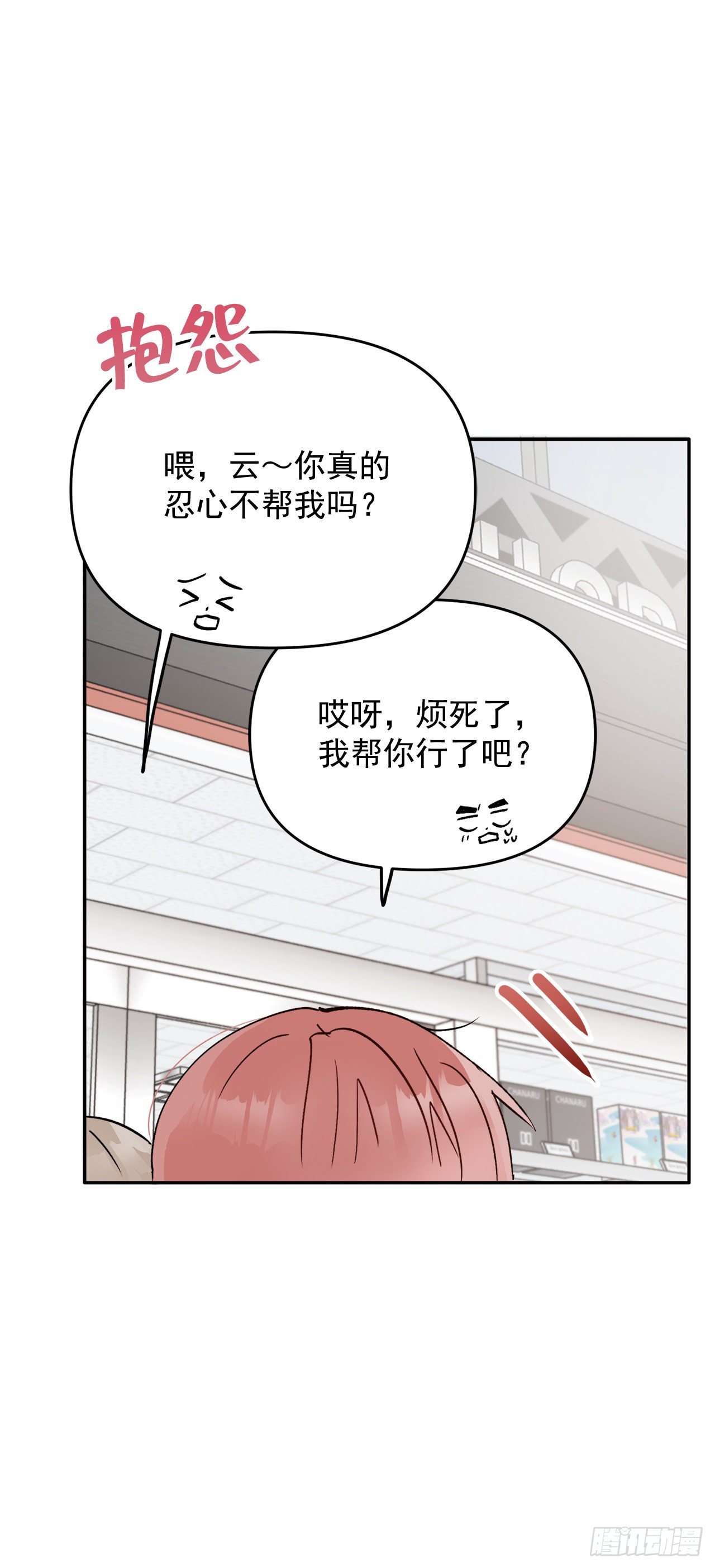 7.开心的一天(1/2)-第8话